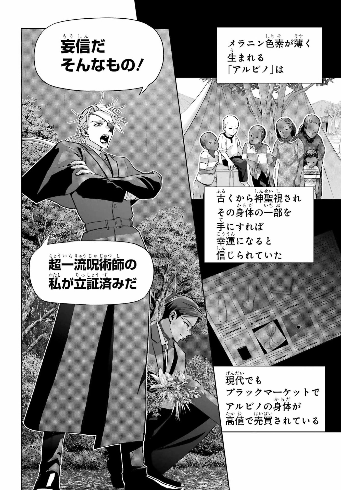 BOKU NO NOROI NO KYUUKETSUKI Chap 46 - Pic 4