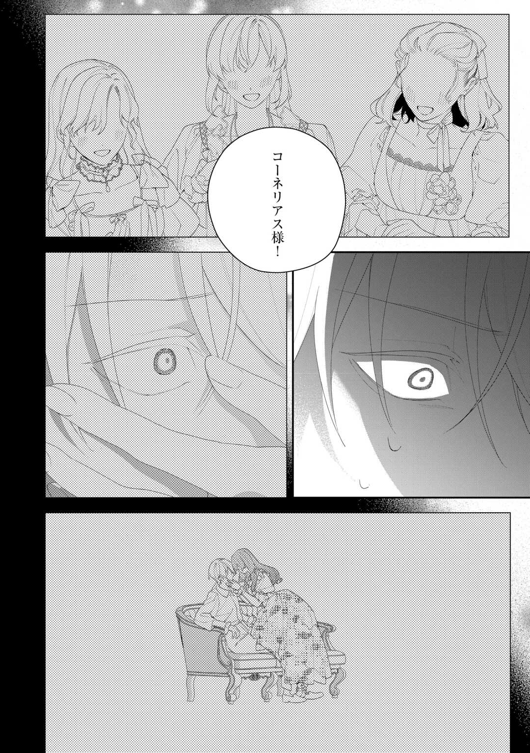 IMA MADE BAKA NI SARETEITA KIYOWA REIJOU NI TENSEI SHITARA, TONDEMO NAI KOTO NI NATTA HANASHI, KIKU? Chapter 11 page 20 - nihonkuni.com