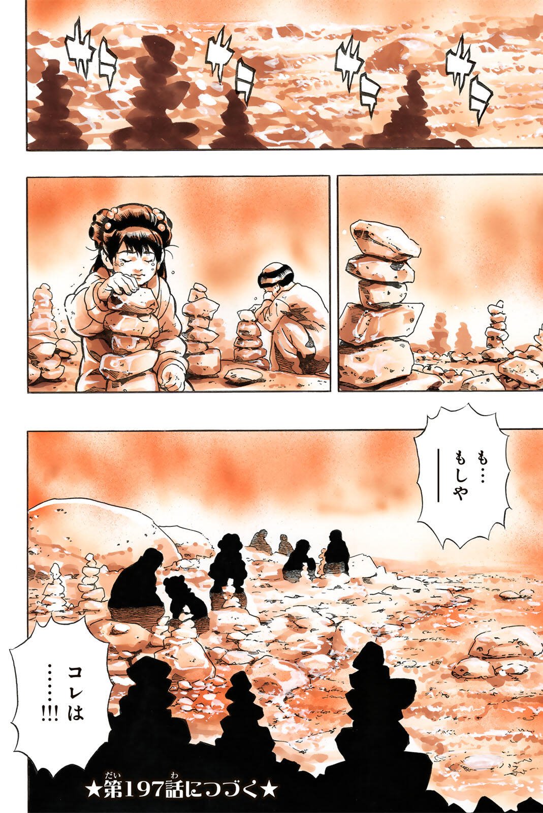 Read CHUUKA ICHIBAN! KIWAMI - RAW Chapter 196 [High Quality / Full] - Page 20 - nicomanga.com