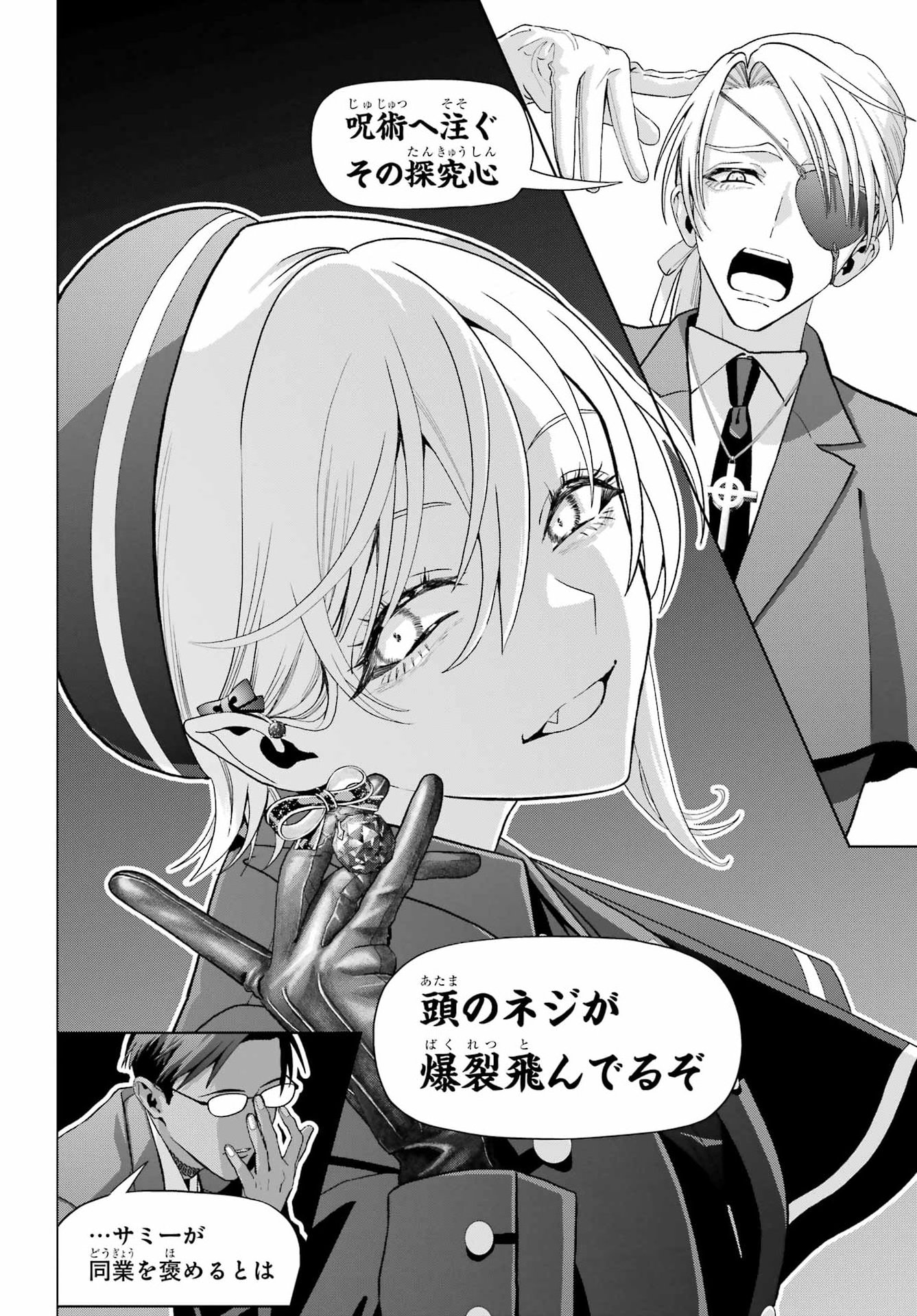 BOKU NO NOROI NO KYUUKETSUKI Chap 46 - Pic 6