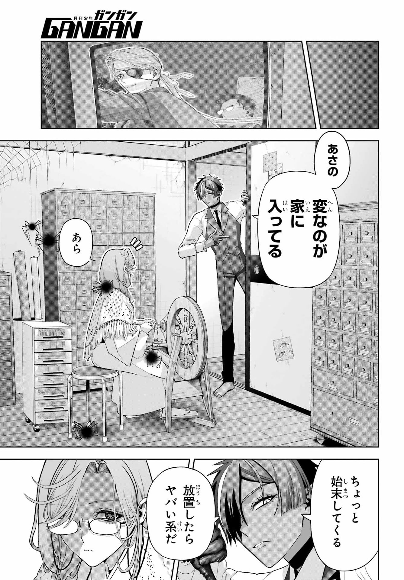 BOKU NO NOROI NO KYUUKETSUKI Chap 46 - Pic 9