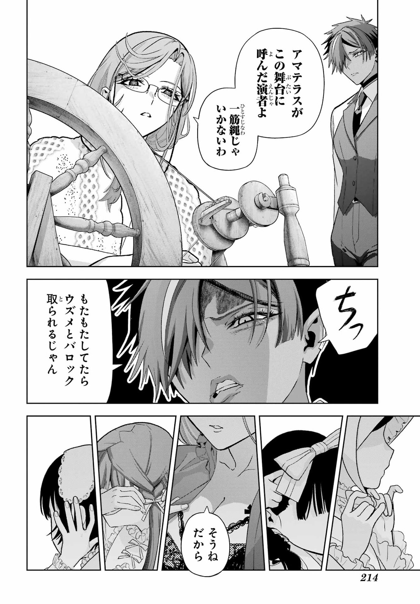 BOKU NO NOROI NO KYUUKETSUKI Chap 46 - Pic 10