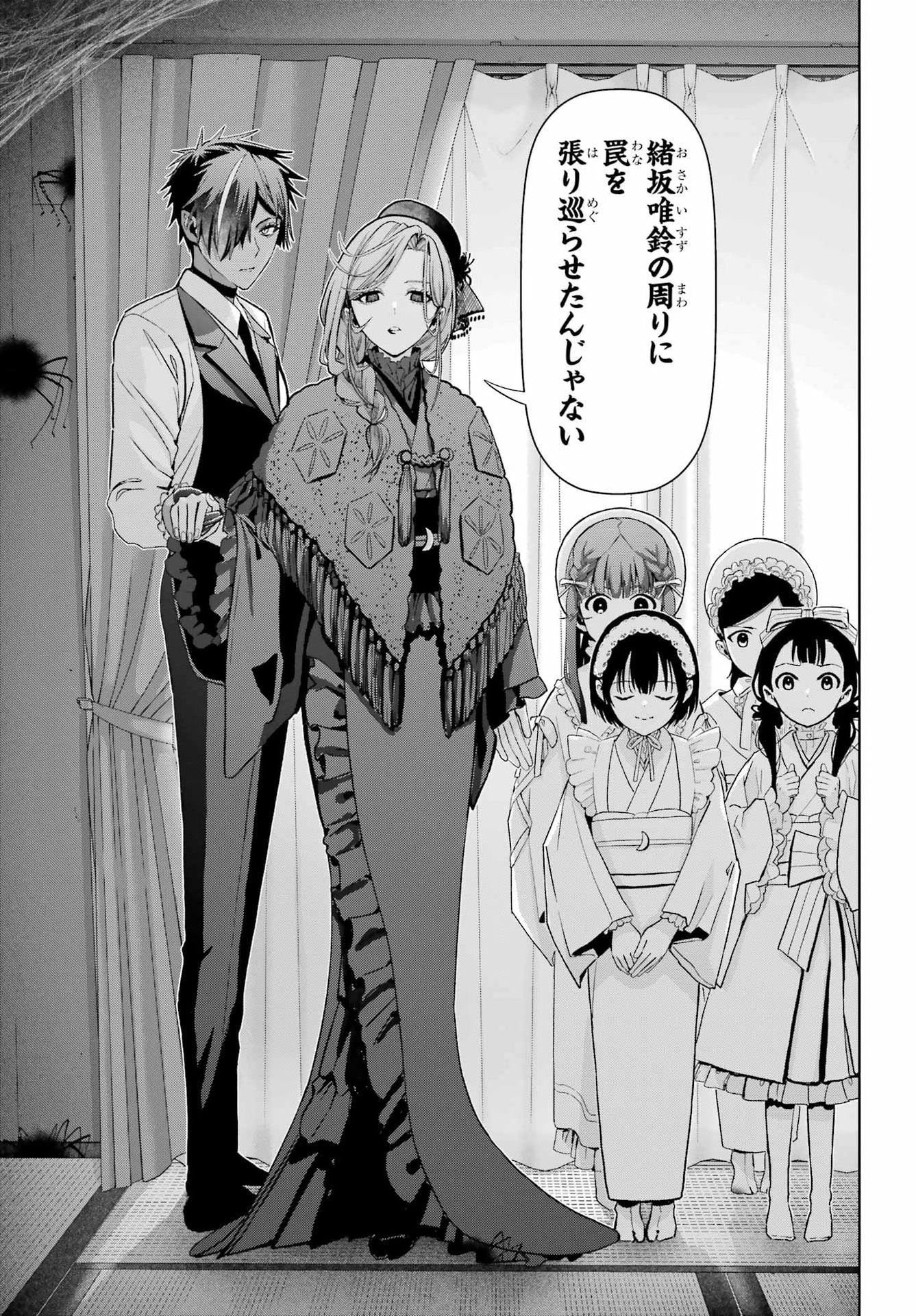BOKU NO NOROI NO KYUUKETSUKI Chap 46 - Pic 11