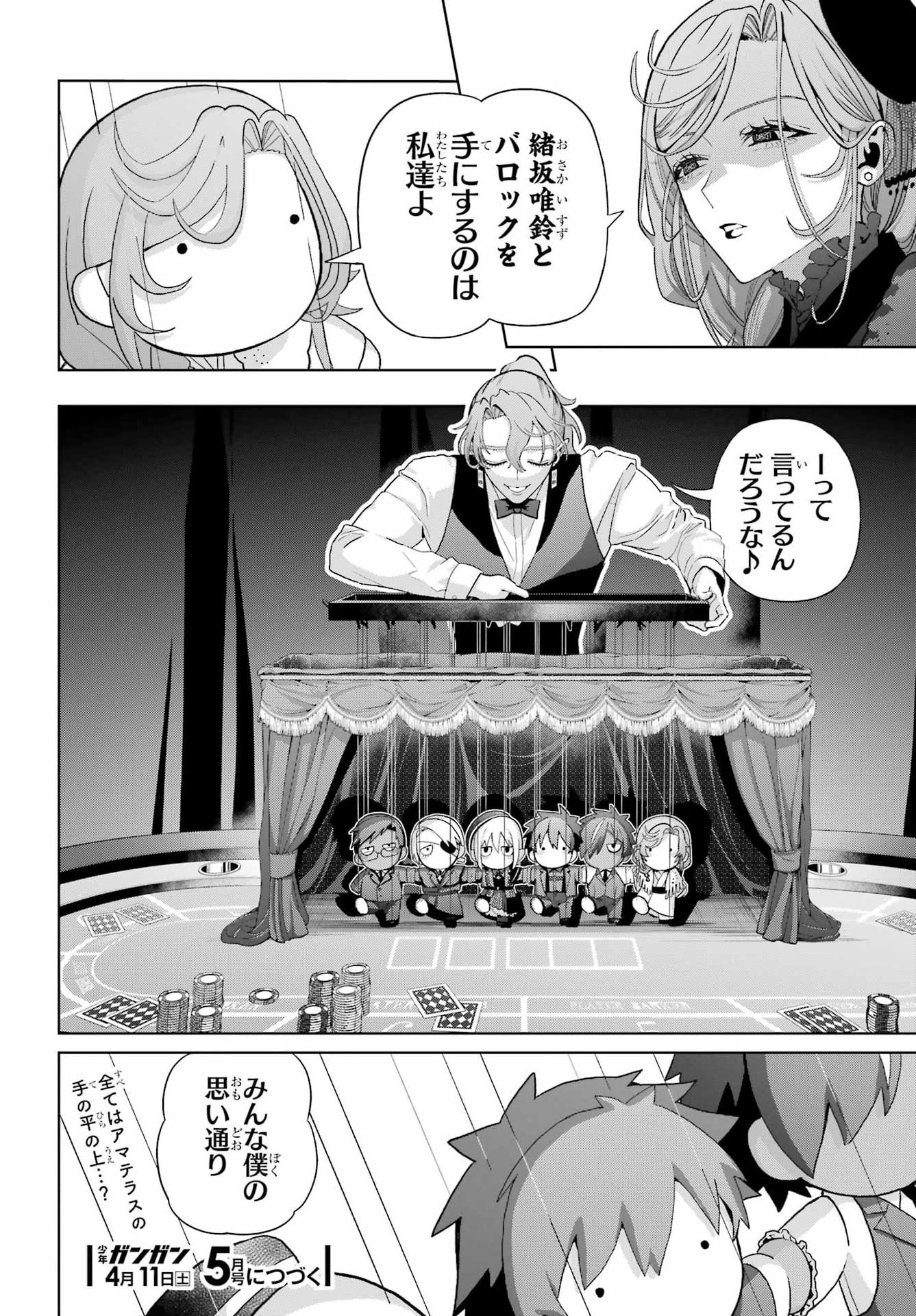 BOKU NO NOROI NO KYUUKETSUKI Chap 46 - Pic 12