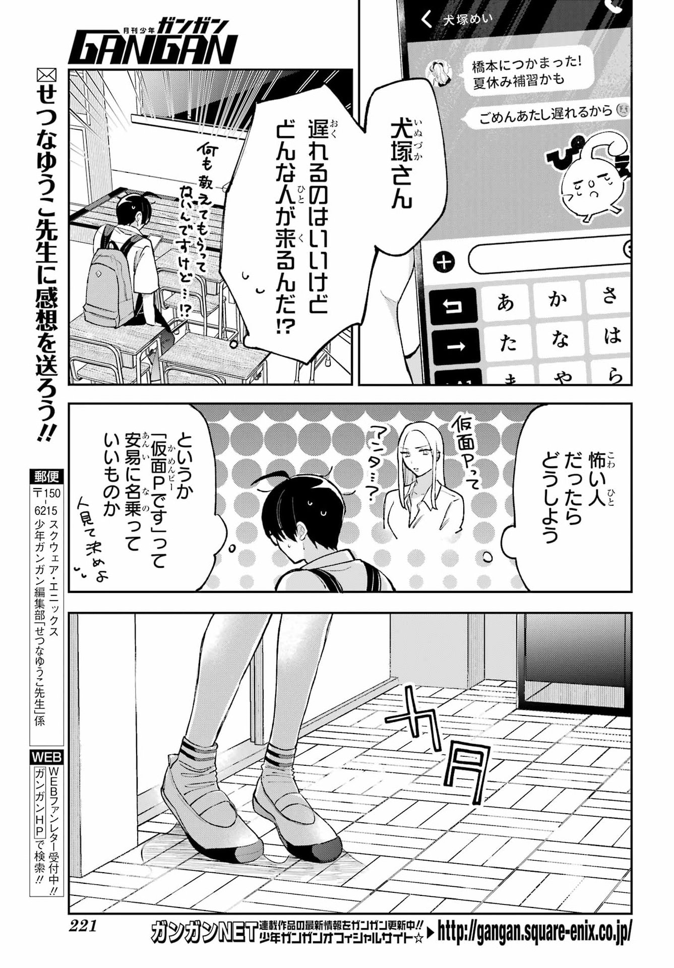 Read ANANIE IDOL Chapter 7 [High Quality / Full] - Page 3 - nicomanga.com