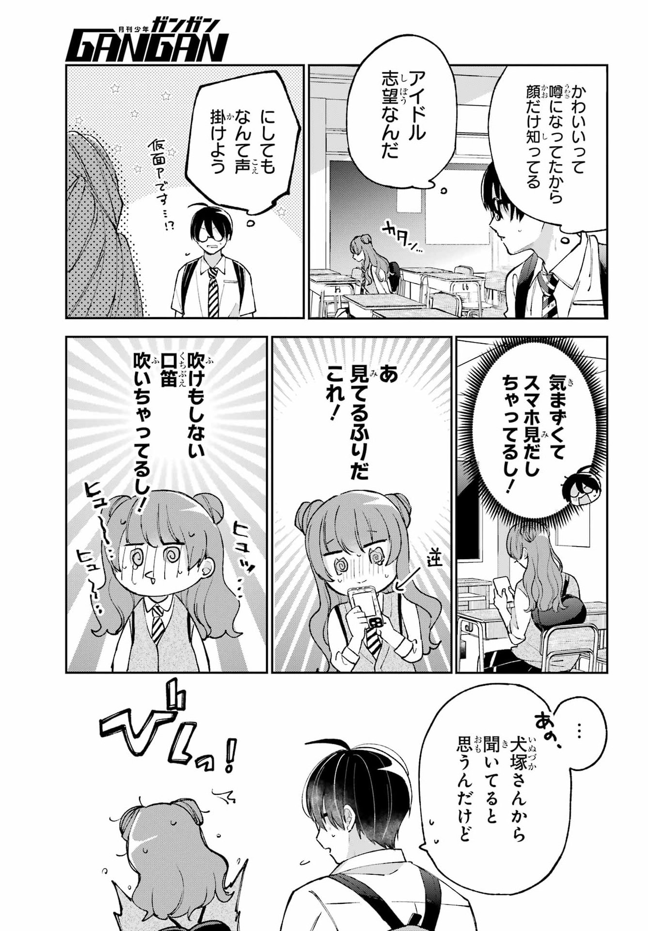 Read ANANIE IDOL Chapter 7 [High Quality / Full] - Page 5 - nicomanga.com