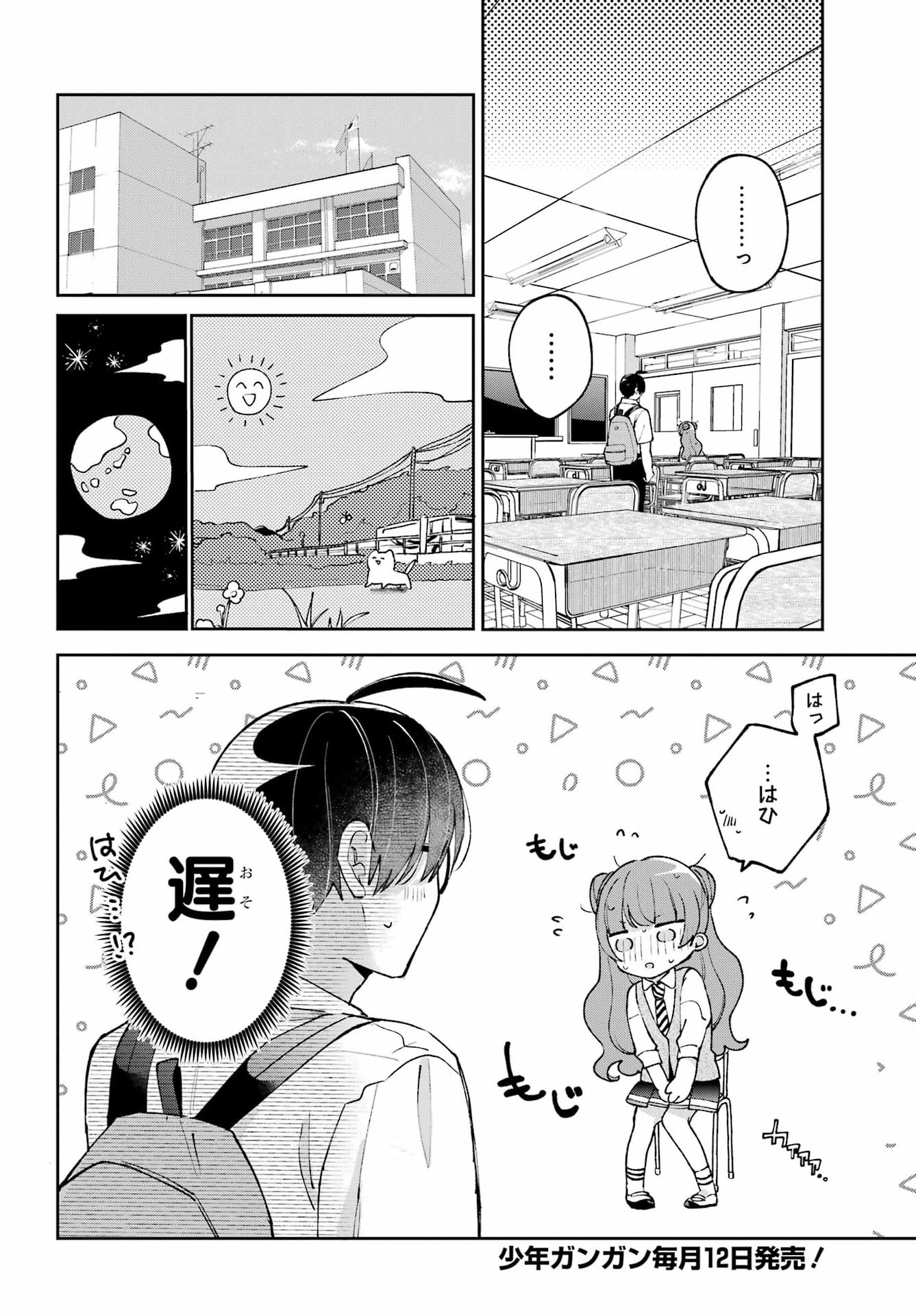 Read ANANIE IDOL Chapter 7 [High Quality / Full] - Page 6 - nicomanga.com