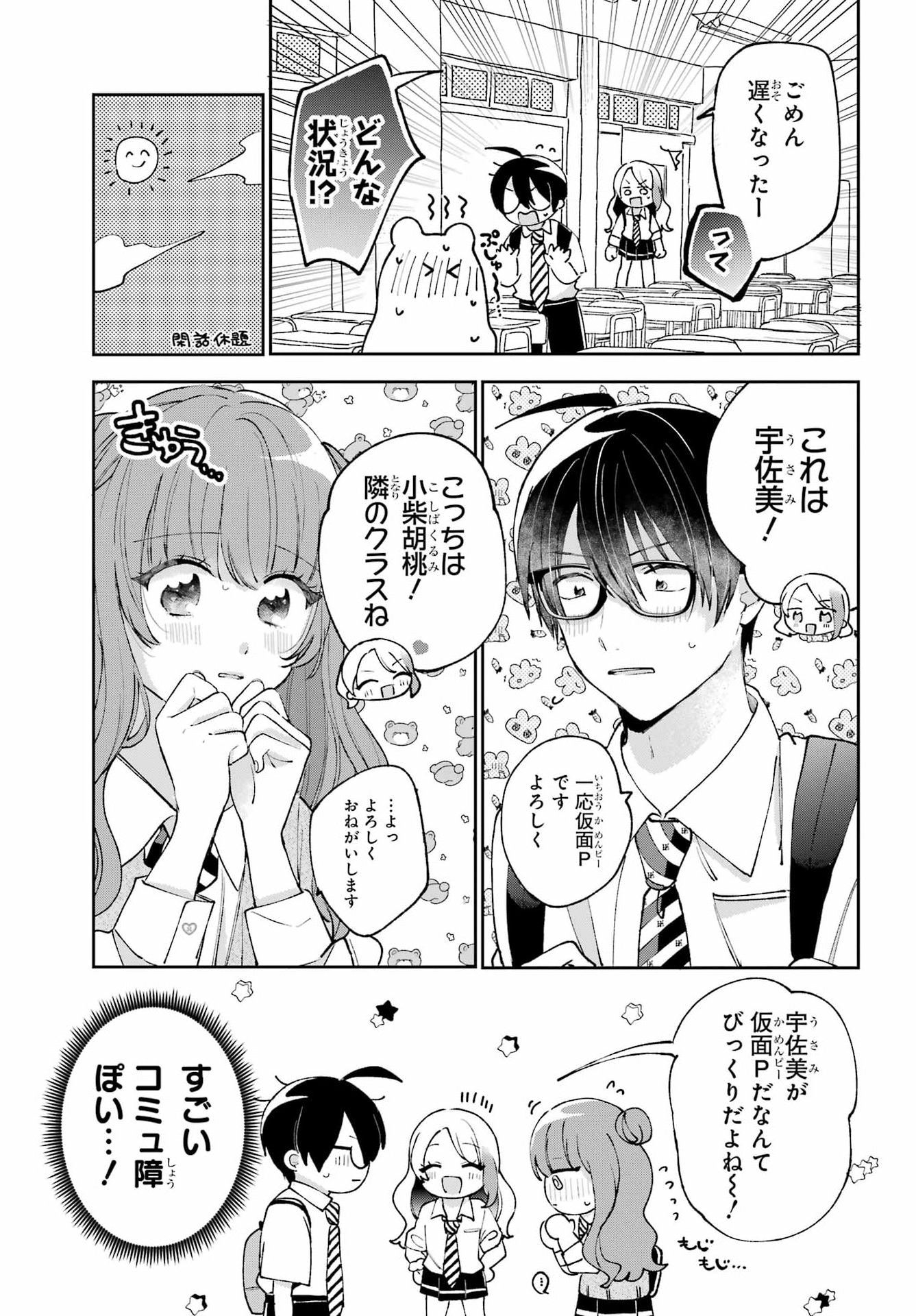 Read ANANIE IDOL Chapter 7 [High Quality / Full] - Page 7 - nicomanga.com