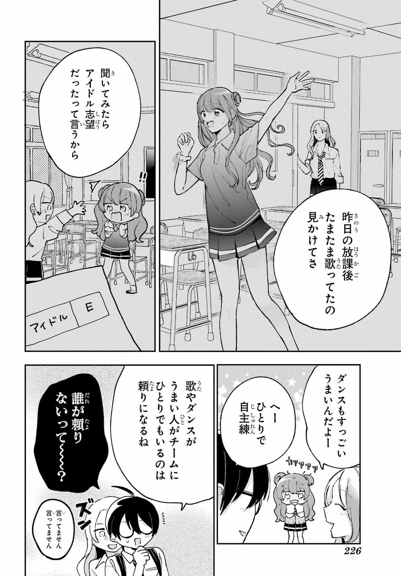 Read ANANIE IDOL Chapter 7 [High Quality / Full] - Page 8 - nicomanga.com
