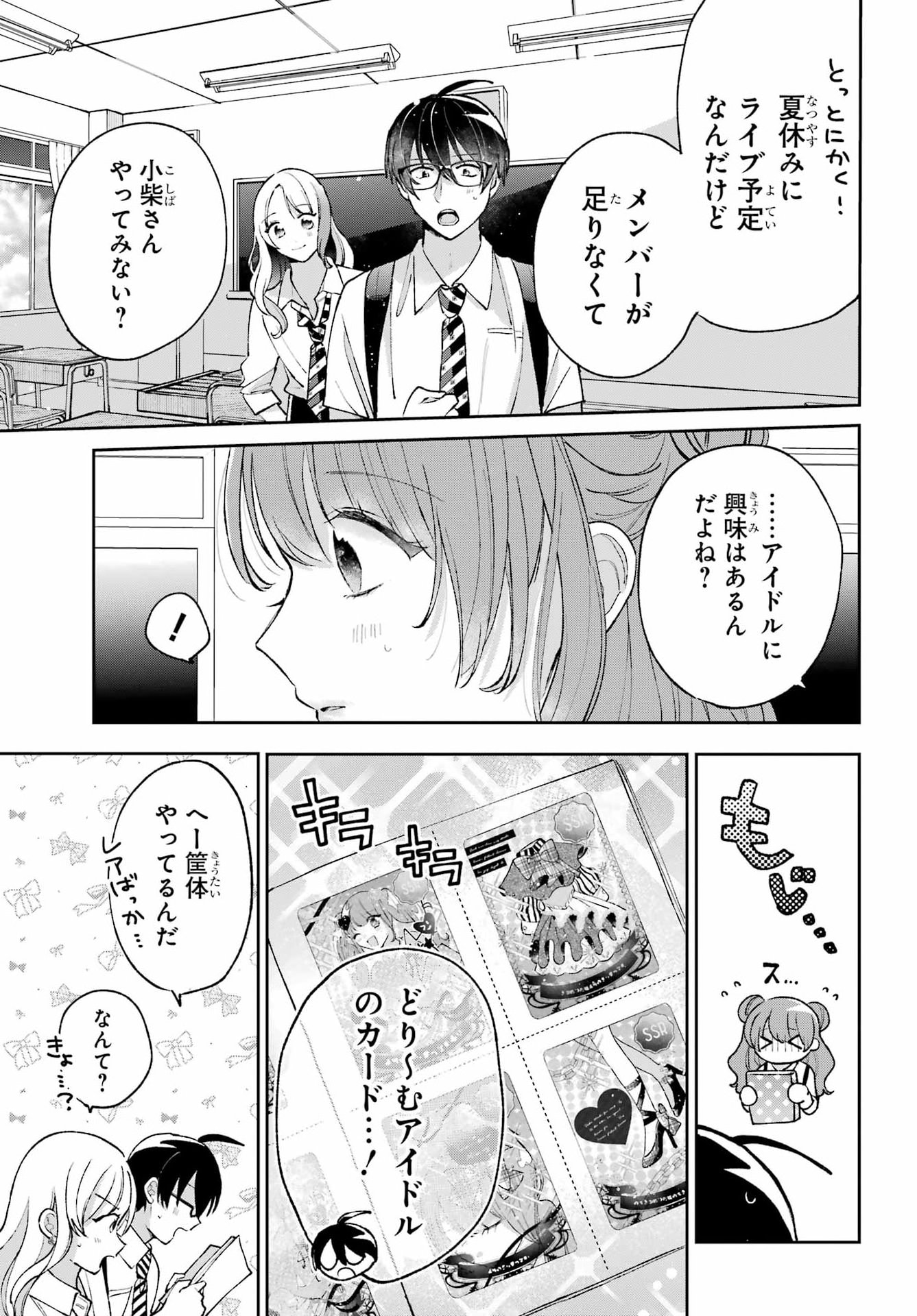 Read ANANIE IDOL Chapter 7 [High Quality / Full] - Page 9 - nicomanga.com