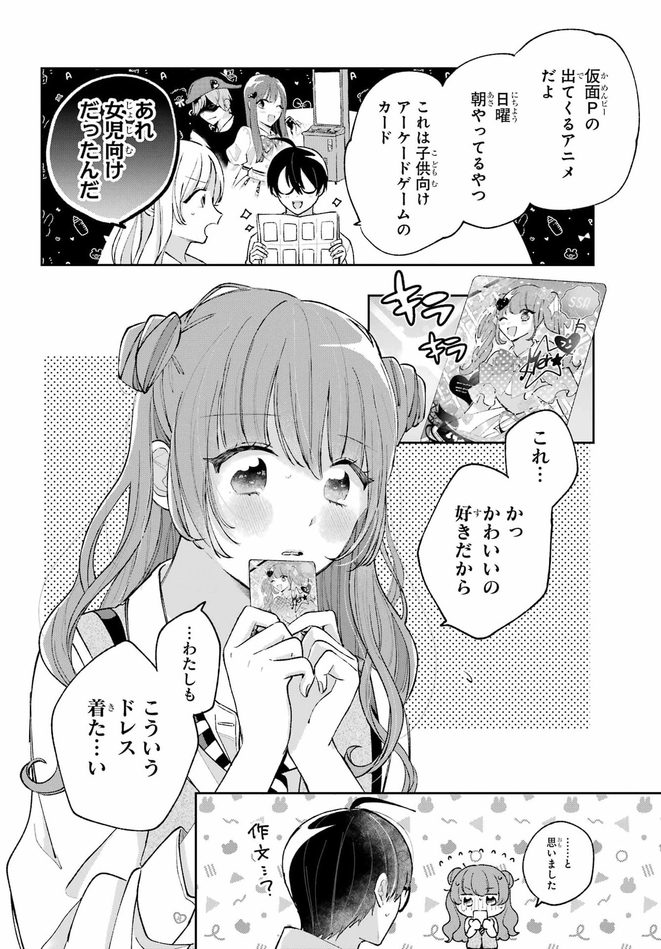 Read ANANIE IDOL Chapter 7 [High Quality / Full] - Page 10 - nicomanga.com