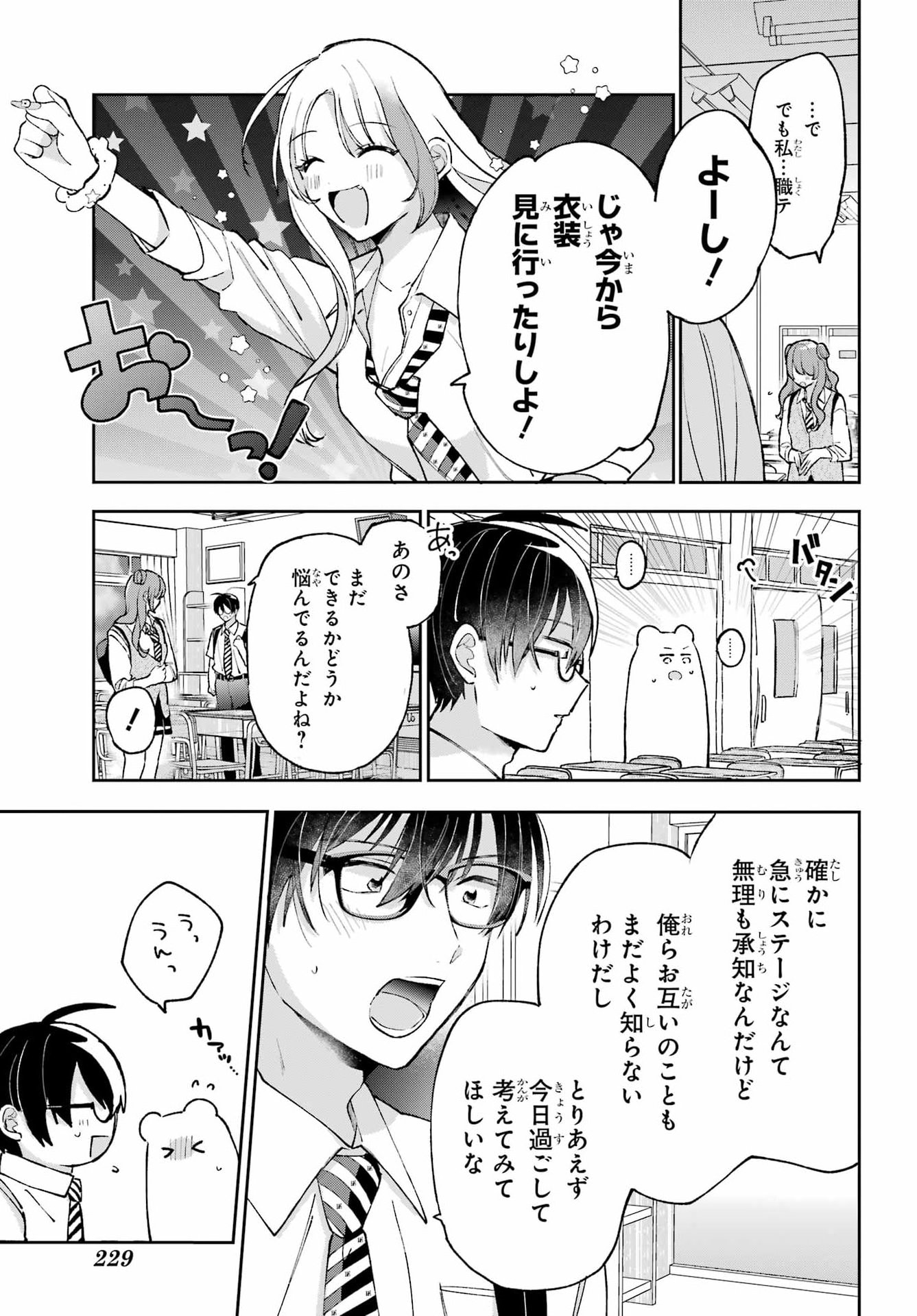 Read ANANIE IDOL Chapter 7 [High Quality / Full] - Page 11 - nicomanga.com