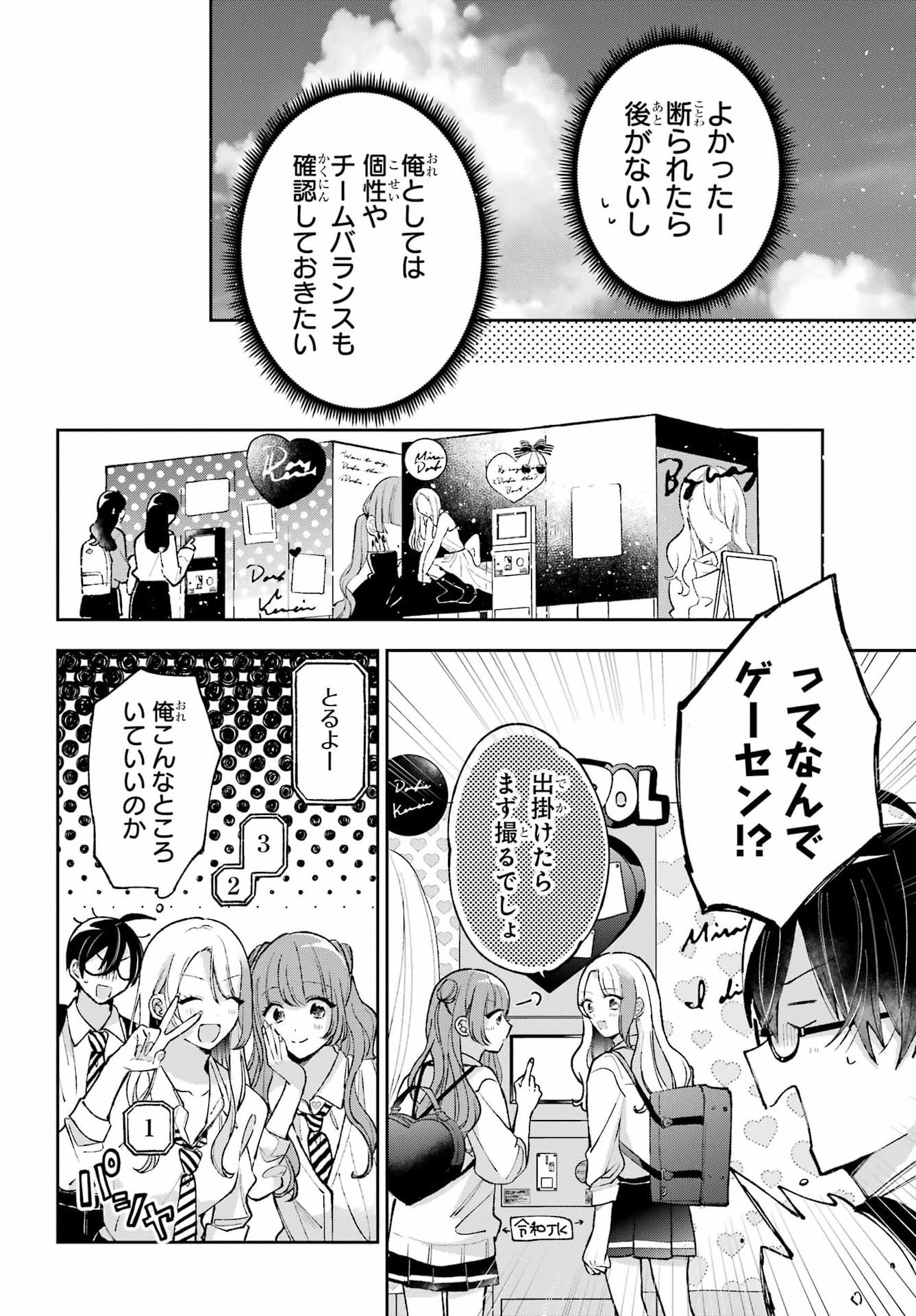 Read ANANIE IDOL Chapter 7 [High Quality / Full] - Page 12 - nicomanga.com