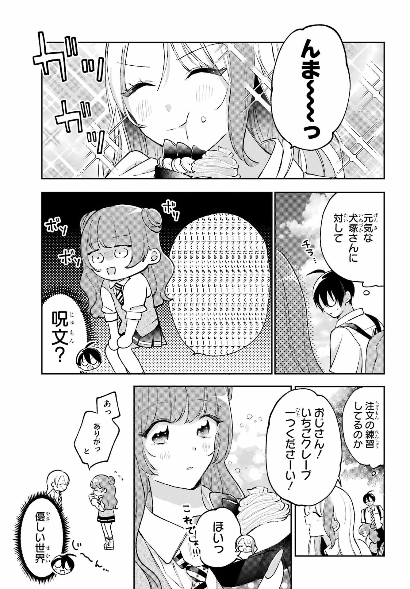 Read ANANIE IDOL Chapter 7 [High Quality / Full] - Page 15 - nicomanga.com