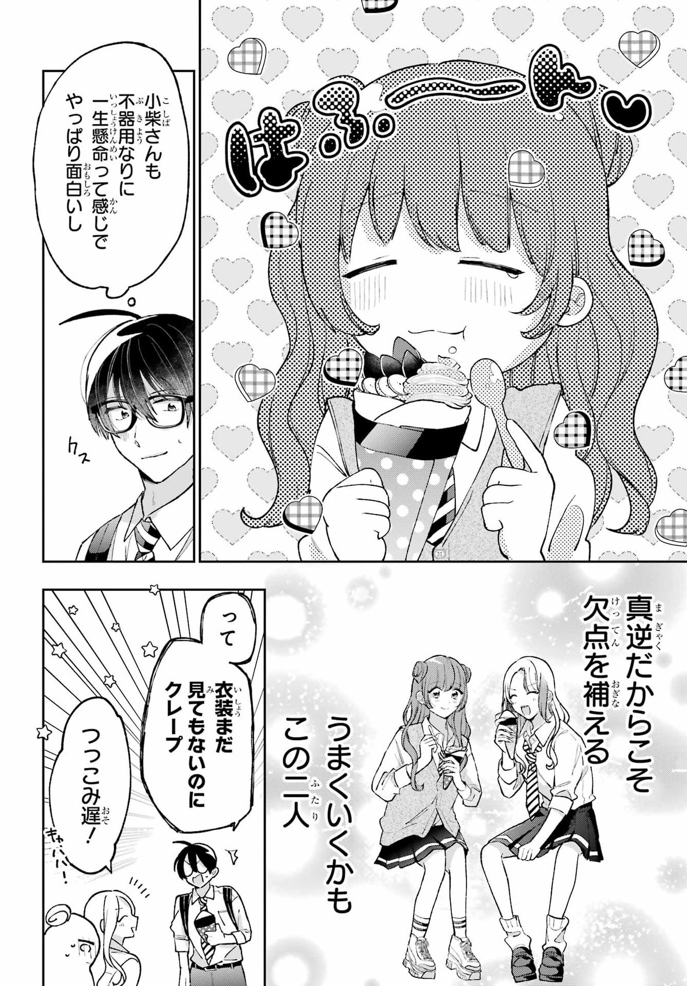 Read ANANIE IDOL Chapter 7 [High Quality / Full] - Page 16 - nicomanga.com