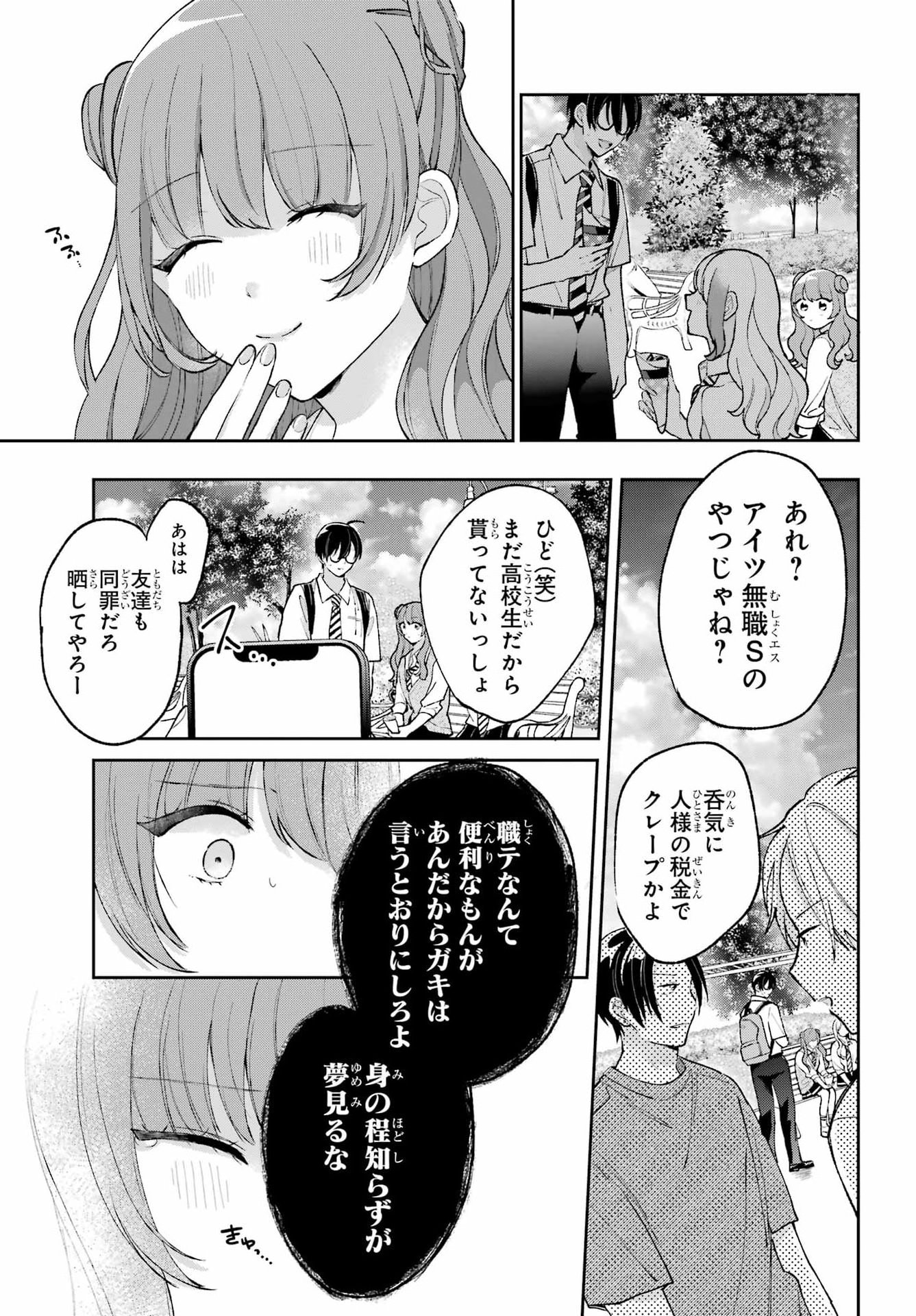 Read ANANIE IDOL Chapter 7 [High Quality / Full] - Page 17 - nicomanga.com