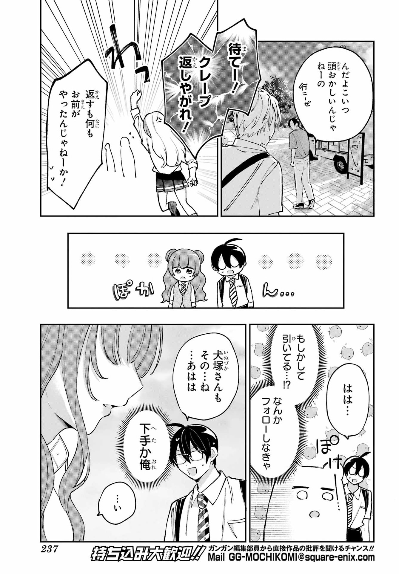 Read ANANIE IDOL Chapter 7 [High Quality / Full] - Page 19 - nicomanga.com