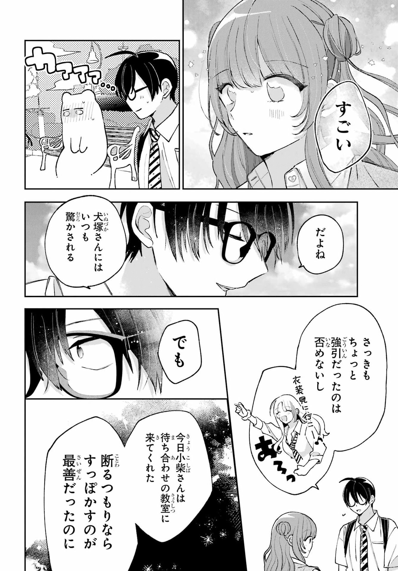 Read ANANIE IDOL Chapter 7 [High Quality / Full] - Page 20 - nicomanga.com