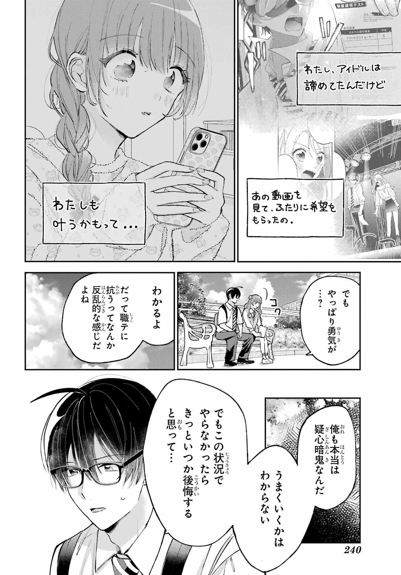 Read ANANIE IDOL Chapter 7 [High Quality / Full] - Page 22 - nicomanga.com