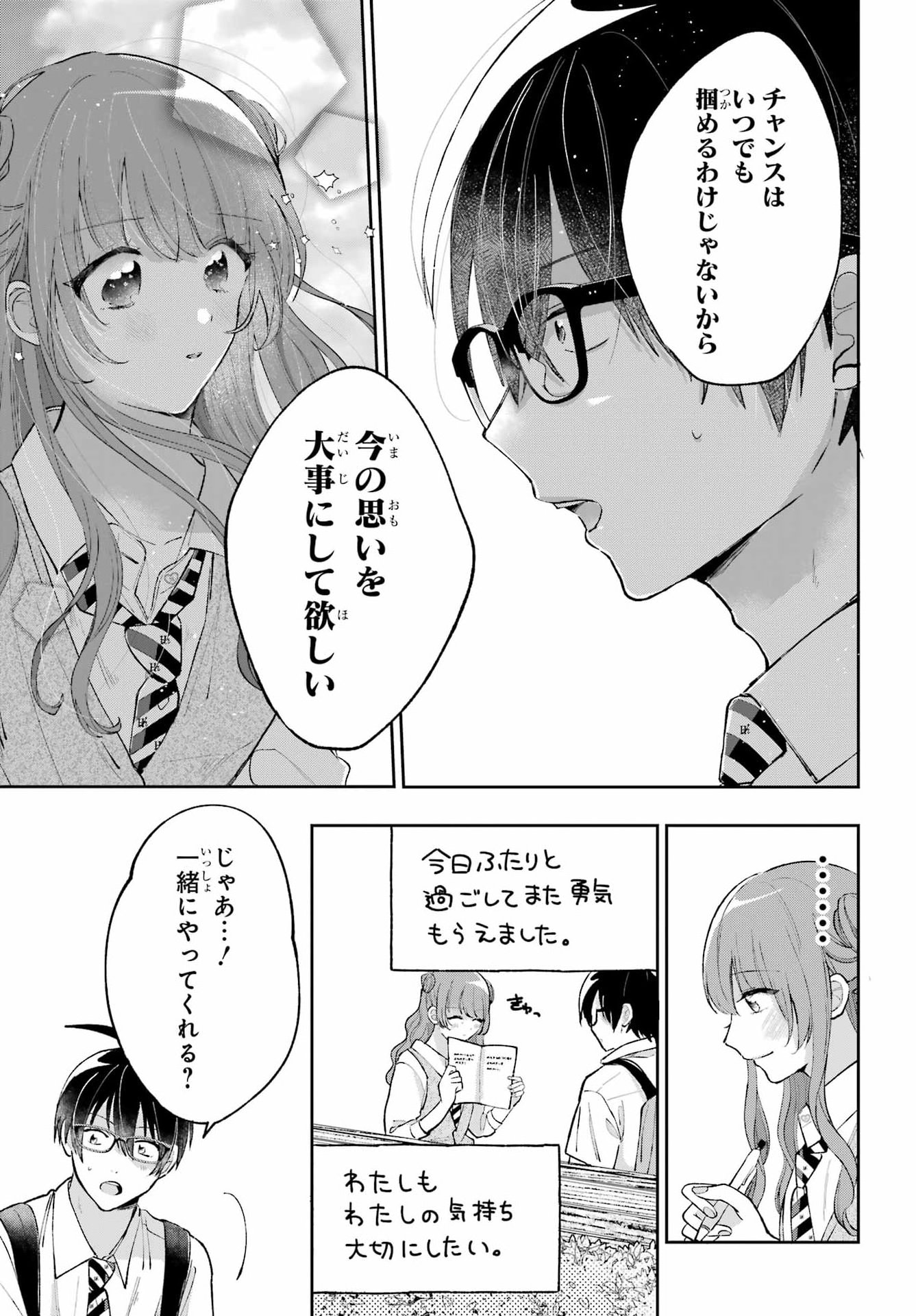 Read ANANIE IDOL Chapter 7 [High Quality / Full] - Page 23 - nicomanga.com