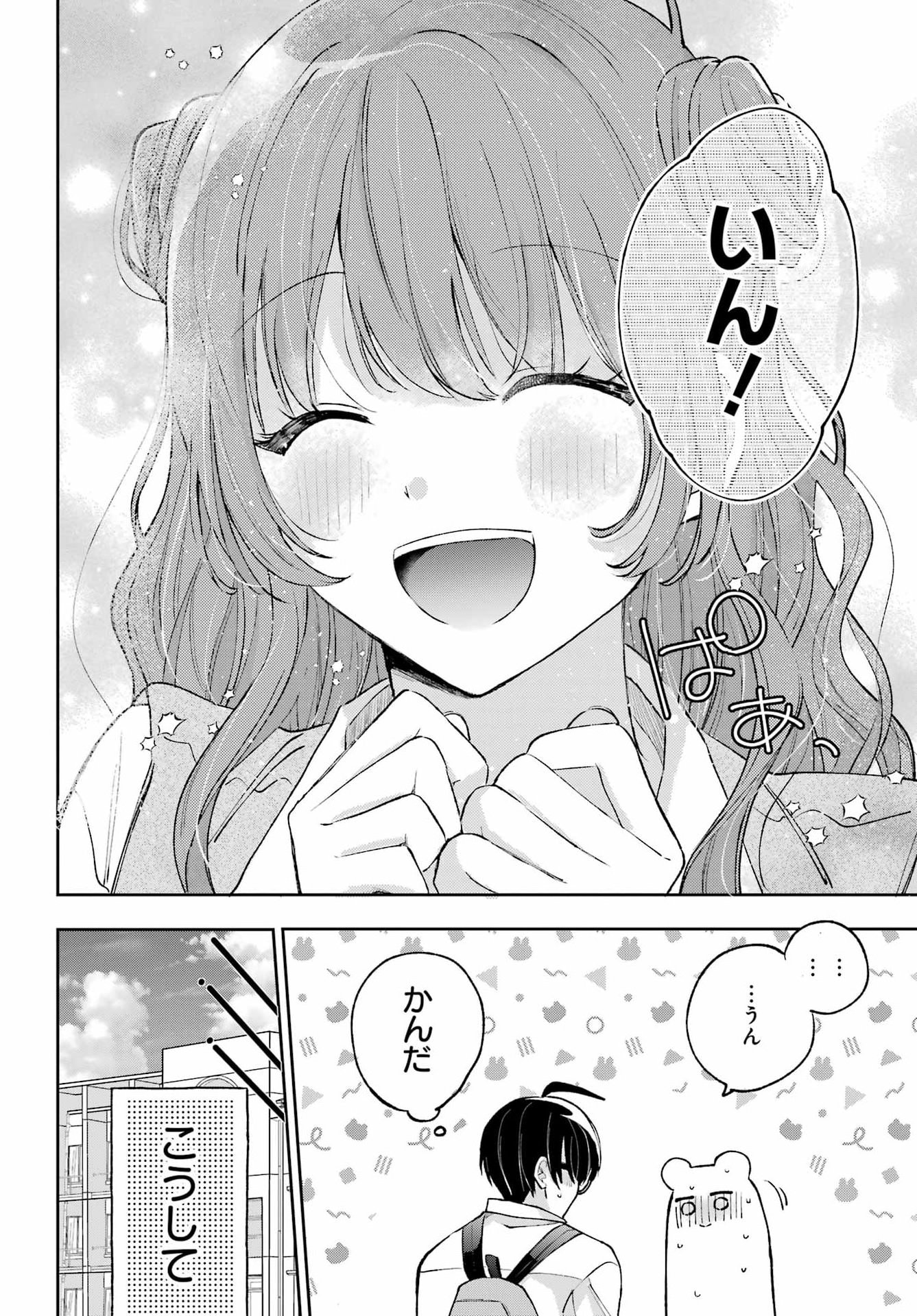 Read ANANIE IDOL Chapter 7 [High Quality / Full] - Page 24 - nicomanga.com