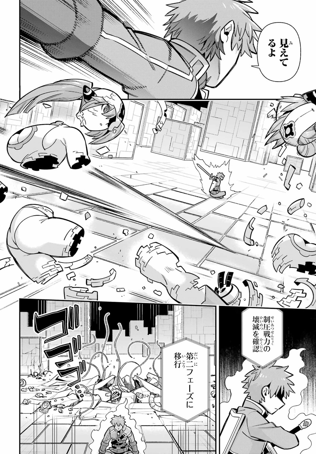 Read EIYUU KYOUSHITSU - RAW Chapter 92 [High Quality / Full] - Page 2 - nicomanga.com