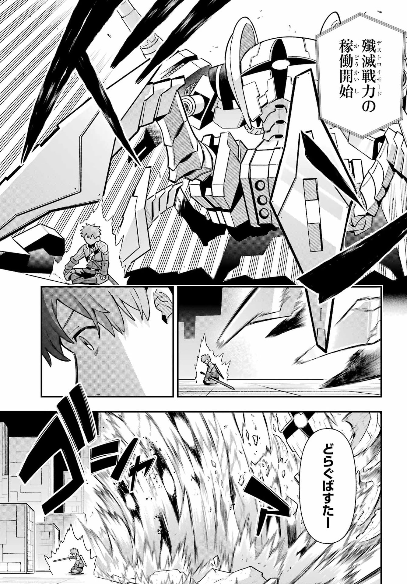 Read EIYUU KYOUSHITSU - RAW Chapter 92 [High Quality / Full] - Page 3 - nicomanga.com