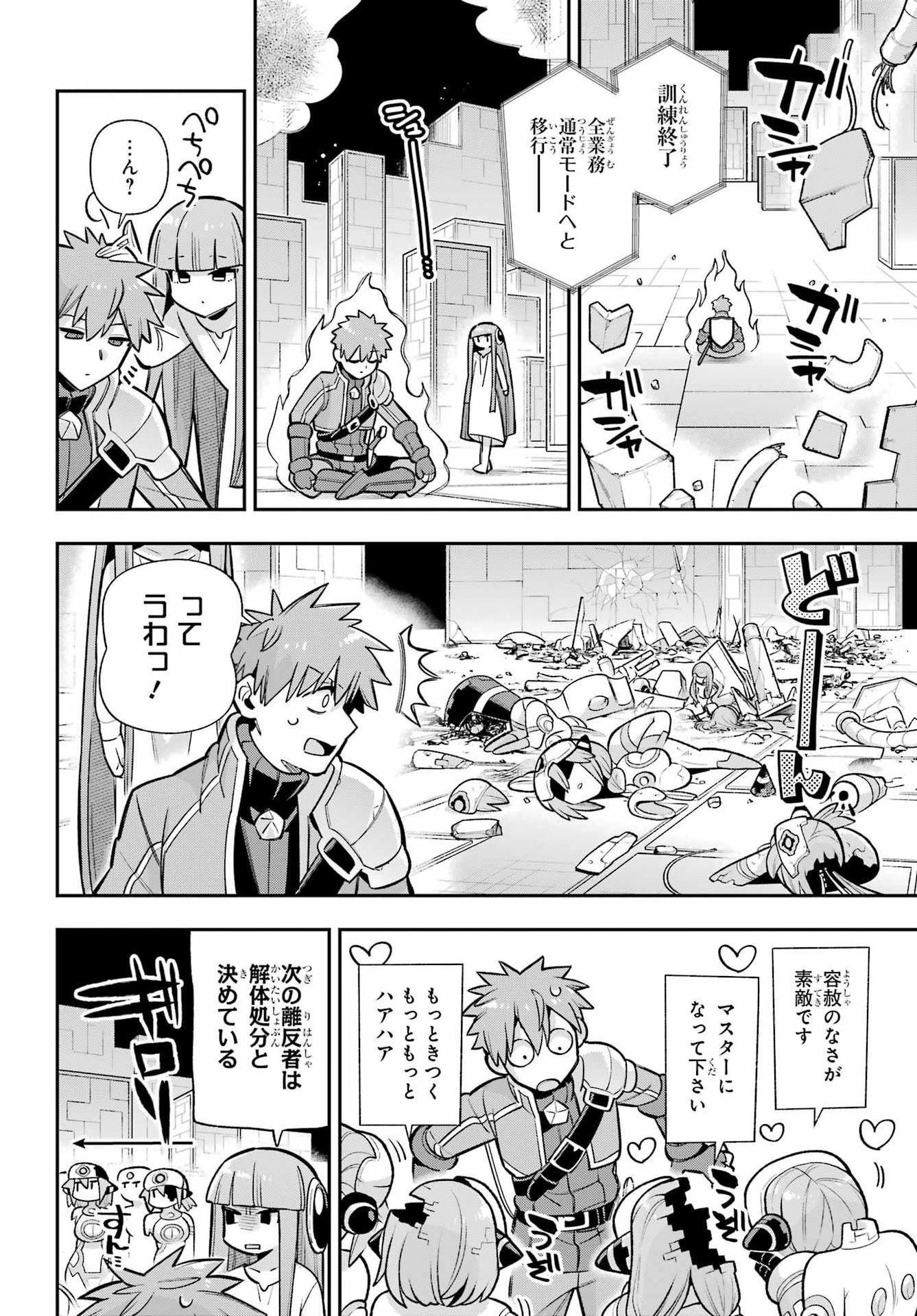 Read EIYUU KYOUSHITSU - RAW Chapter 92 [High Quality / Full] - Page 4 - nicomanga.com