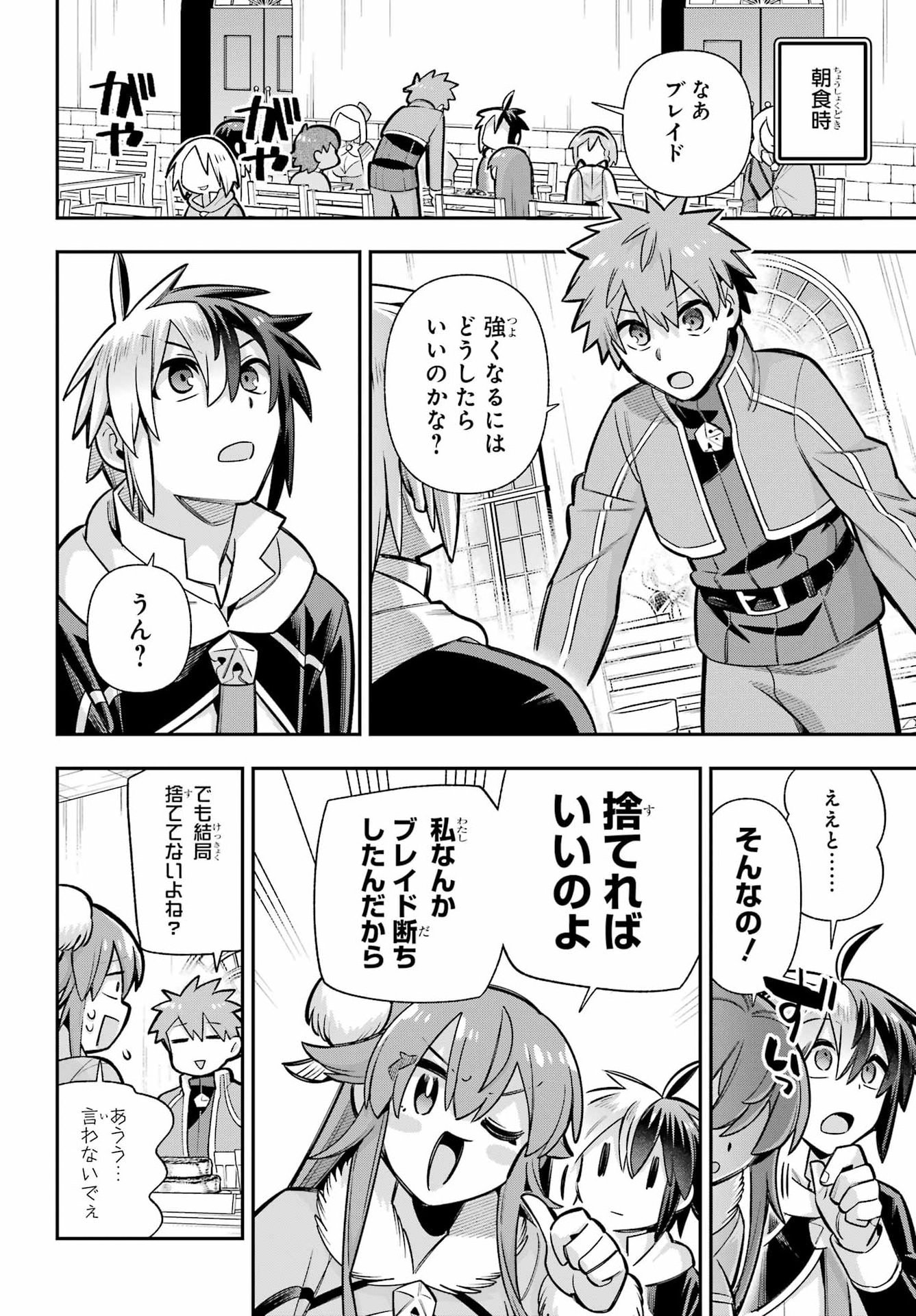 Read EIYUU KYOUSHITSU - RAW Chapter 92 [High Quality / Full] - Page 6 - nicomanga.com