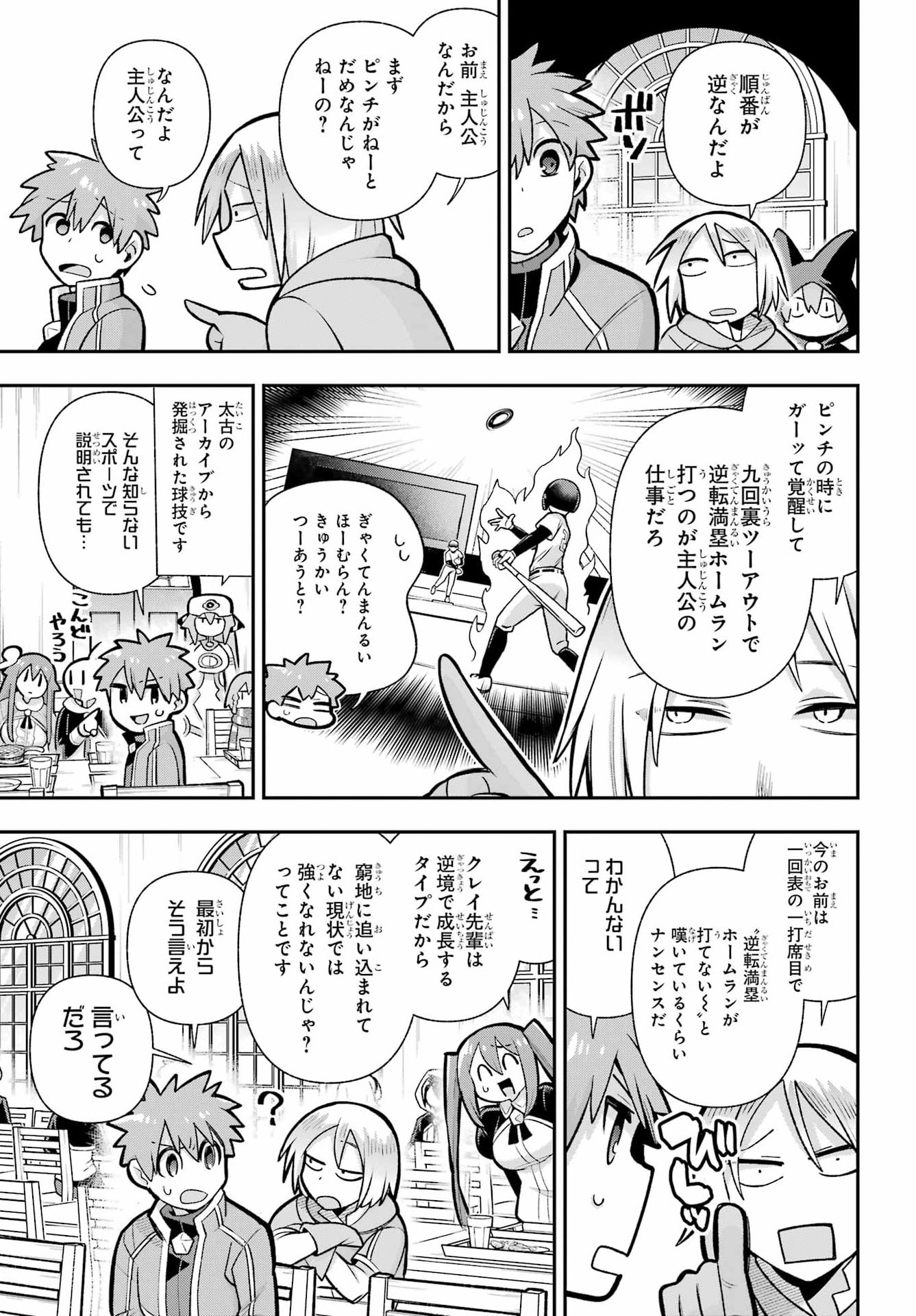 Read EIYUU KYOUSHITSU - RAW Chapter 92 [High Quality / Full] - Page 7 - nicomanga.com