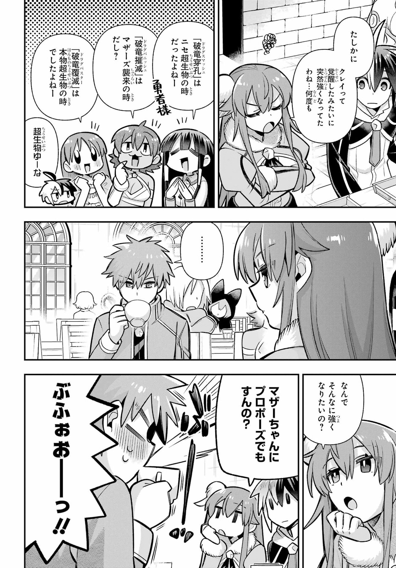 Read EIYUU KYOUSHITSU - RAW Chapter 92 [High Quality / Full] - Page 8 - nicomanga.com