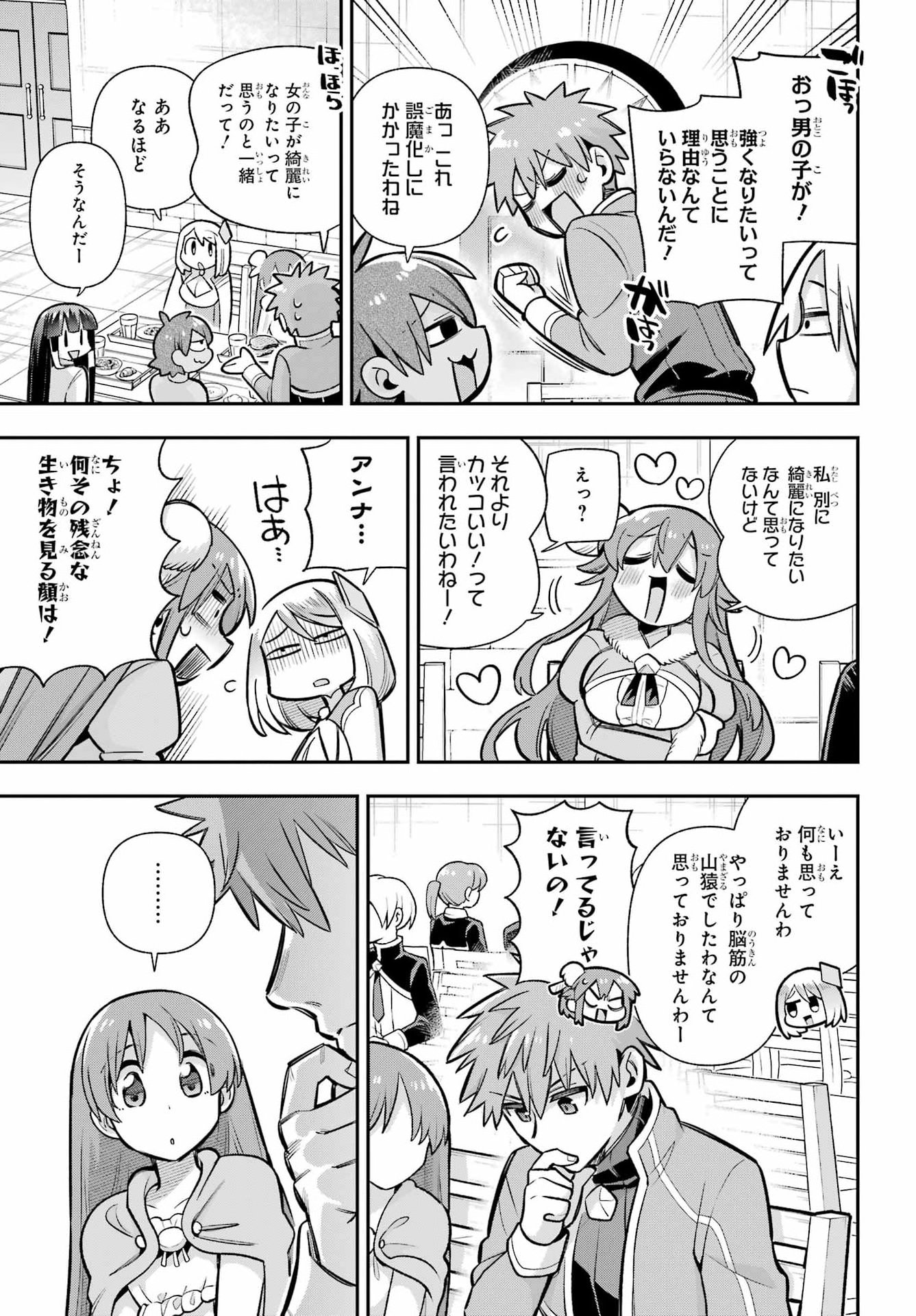 Read EIYUU KYOUSHITSU - RAW Chapter 92 [High Quality / Full] - Page 9 - nicomanga.com