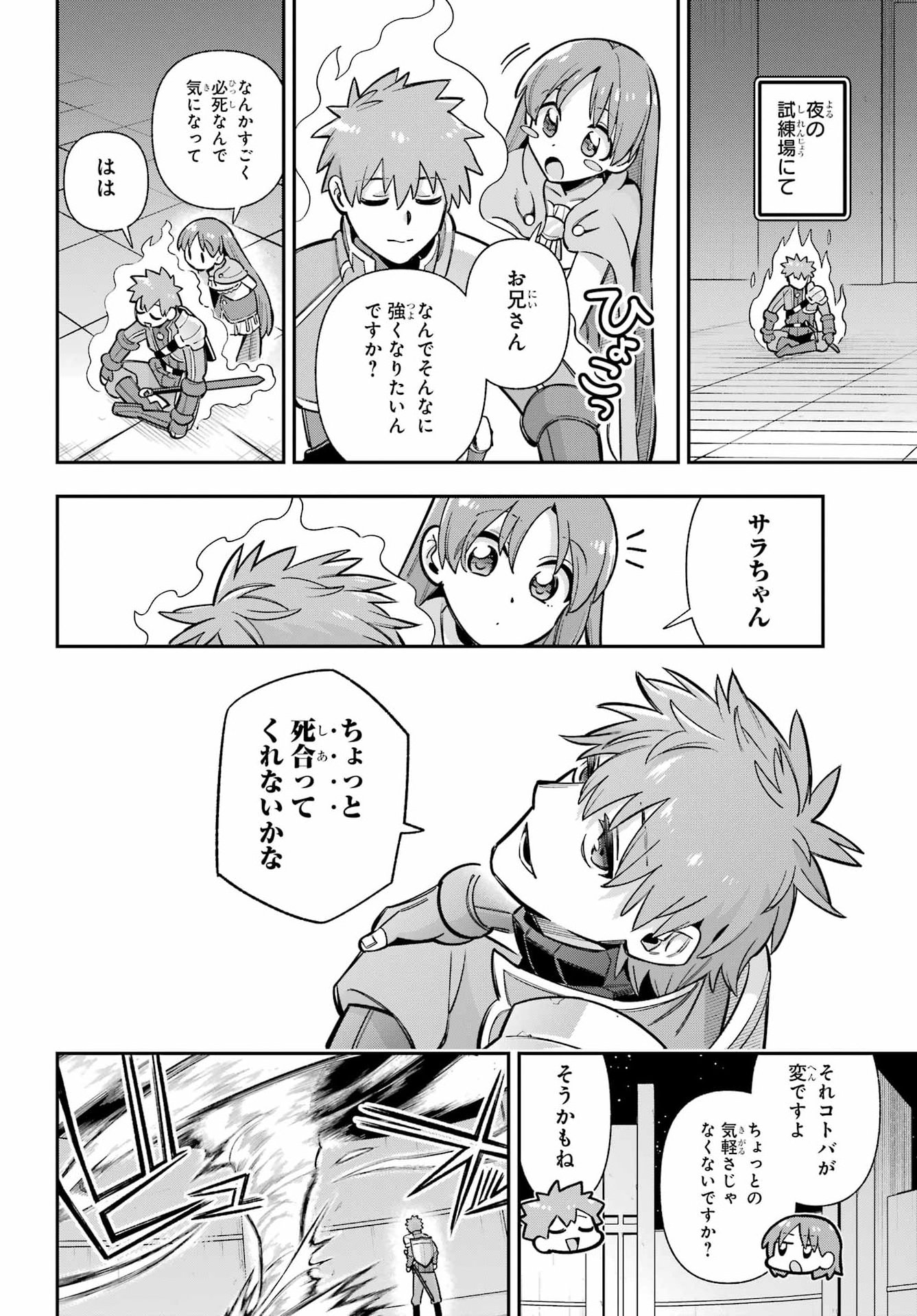 Read EIYUU KYOUSHITSU - RAW Chapter 92 [High Quality / Full] - Page 10 - nicomanga.com