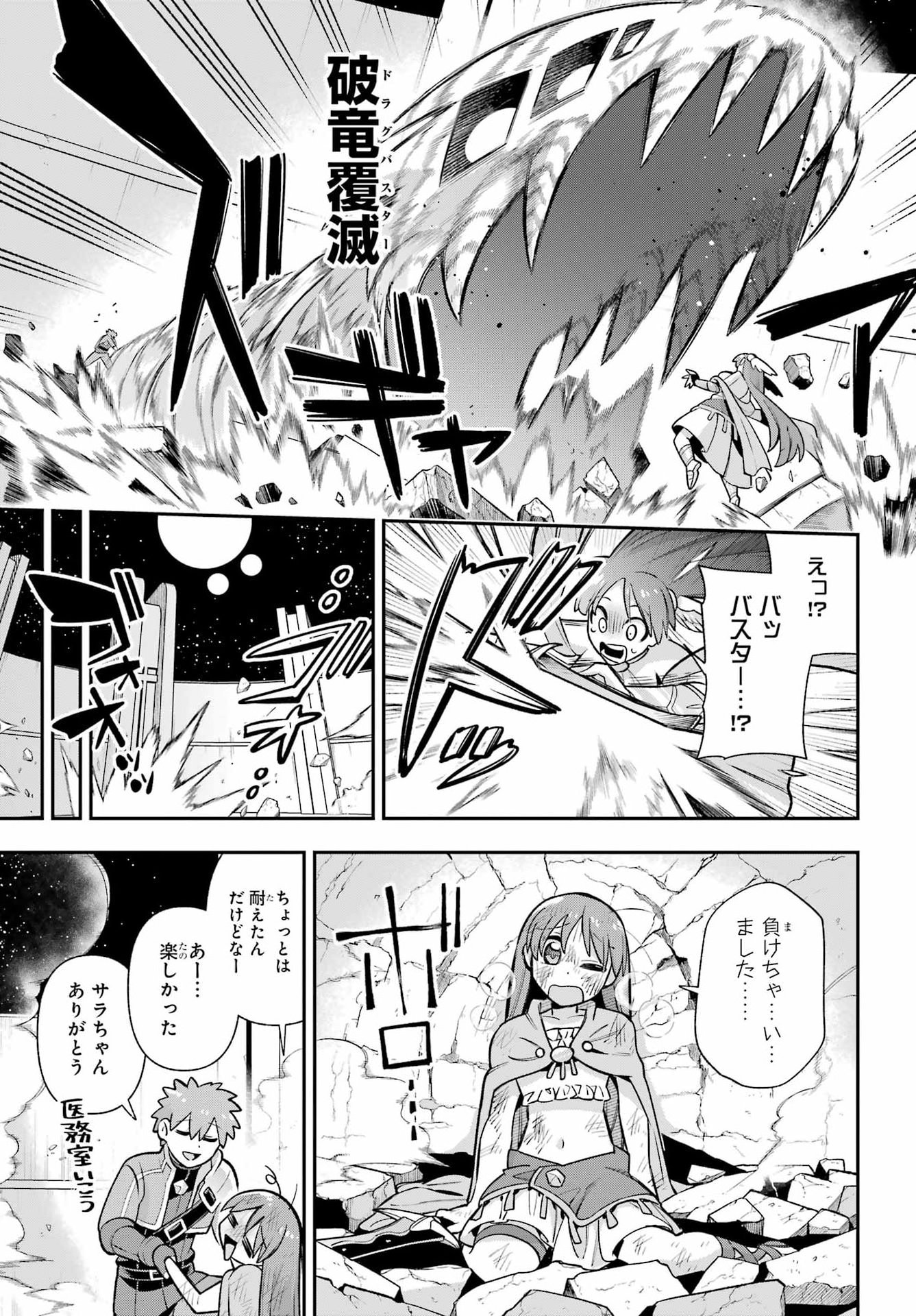 Read EIYUU KYOUSHITSU - RAW Chapter 92 [High Quality / Full] - Page 13 - nicomanga.com