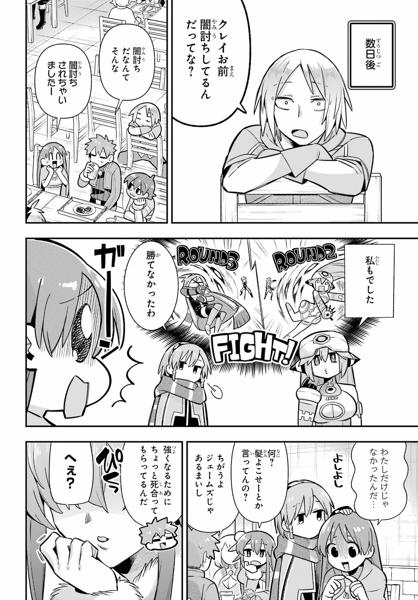 Read EIYUU KYOUSHITSU - RAW Chapter 92 [High Quality / Full] - Page 14 - nicomanga.com