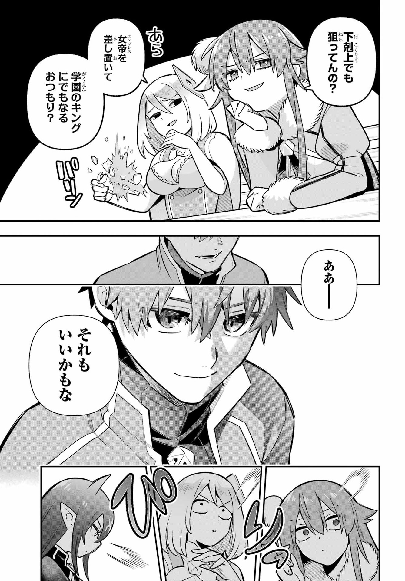 Read EIYUU KYOUSHITSU - RAW Chapter 92 [High Quality / Full] - Page 15 - nicomanga.com