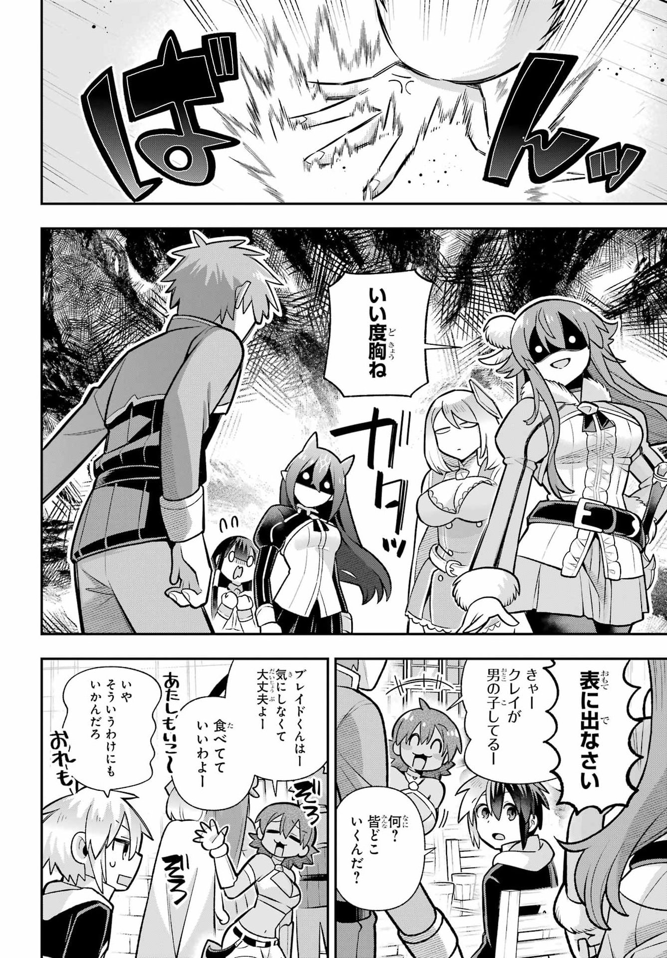 Read EIYUU KYOUSHITSU - RAW Chapter 92 [High Quality / Full] - Page 16 - nicomanga.com