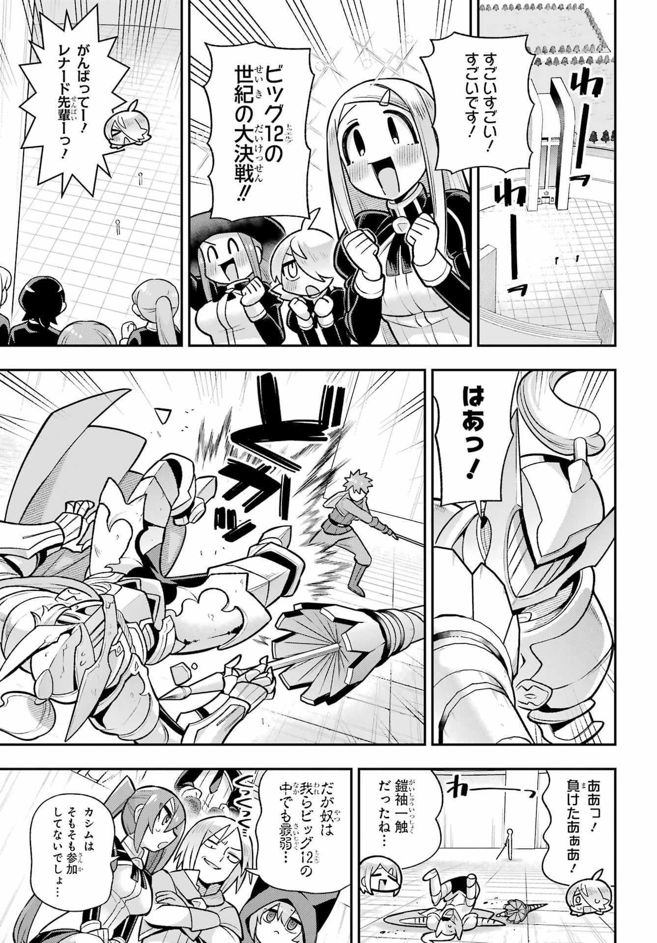 Read EIYUU KYOUSHITSU - RAW Chapter 92 [High Quality / Full] - Page 17 - nicomanga.com