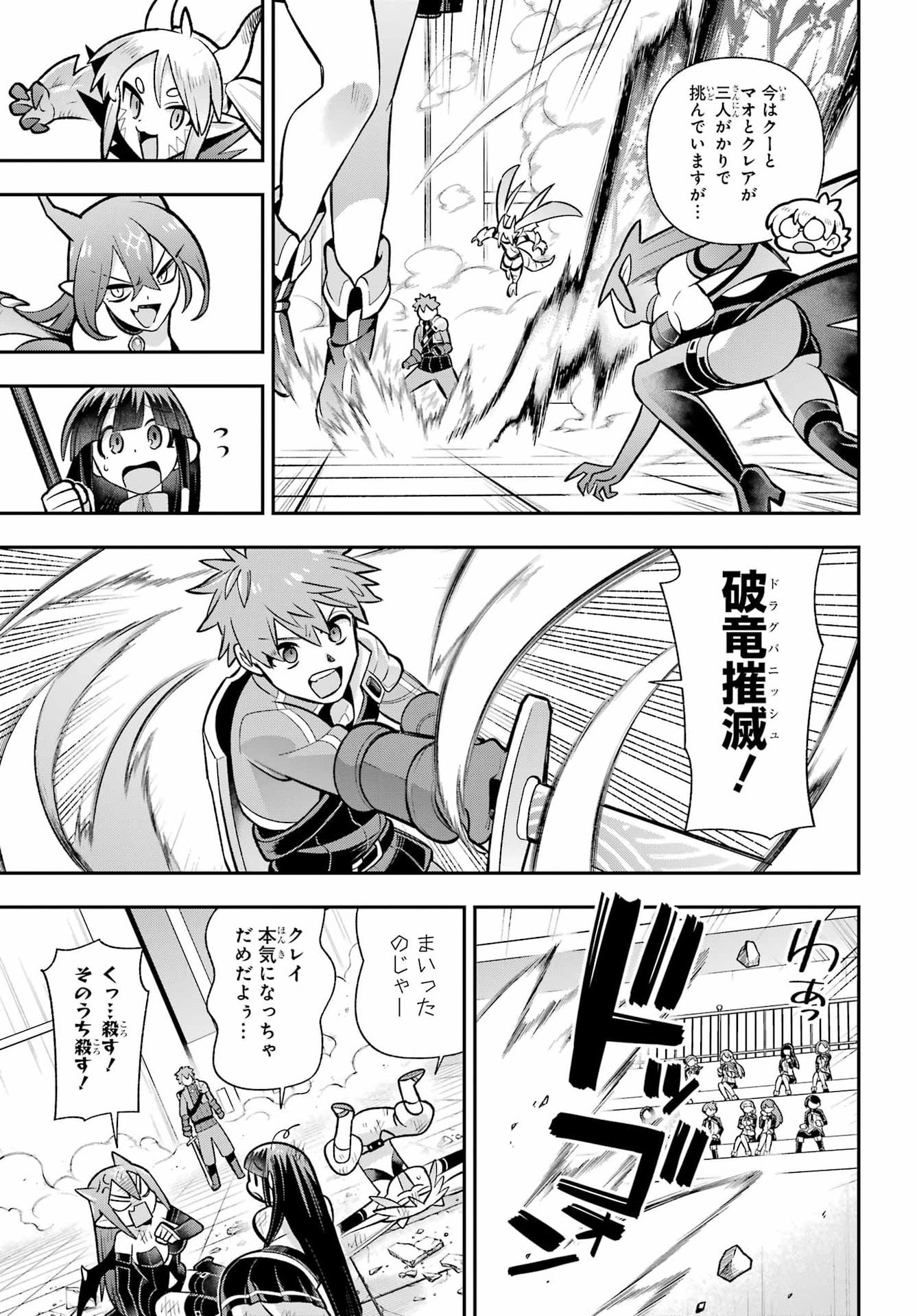 Read EIYUU KYOUSHITSU - RAW Chapter 92 [High Quality / Full] - Page 19 - nicomanga.com