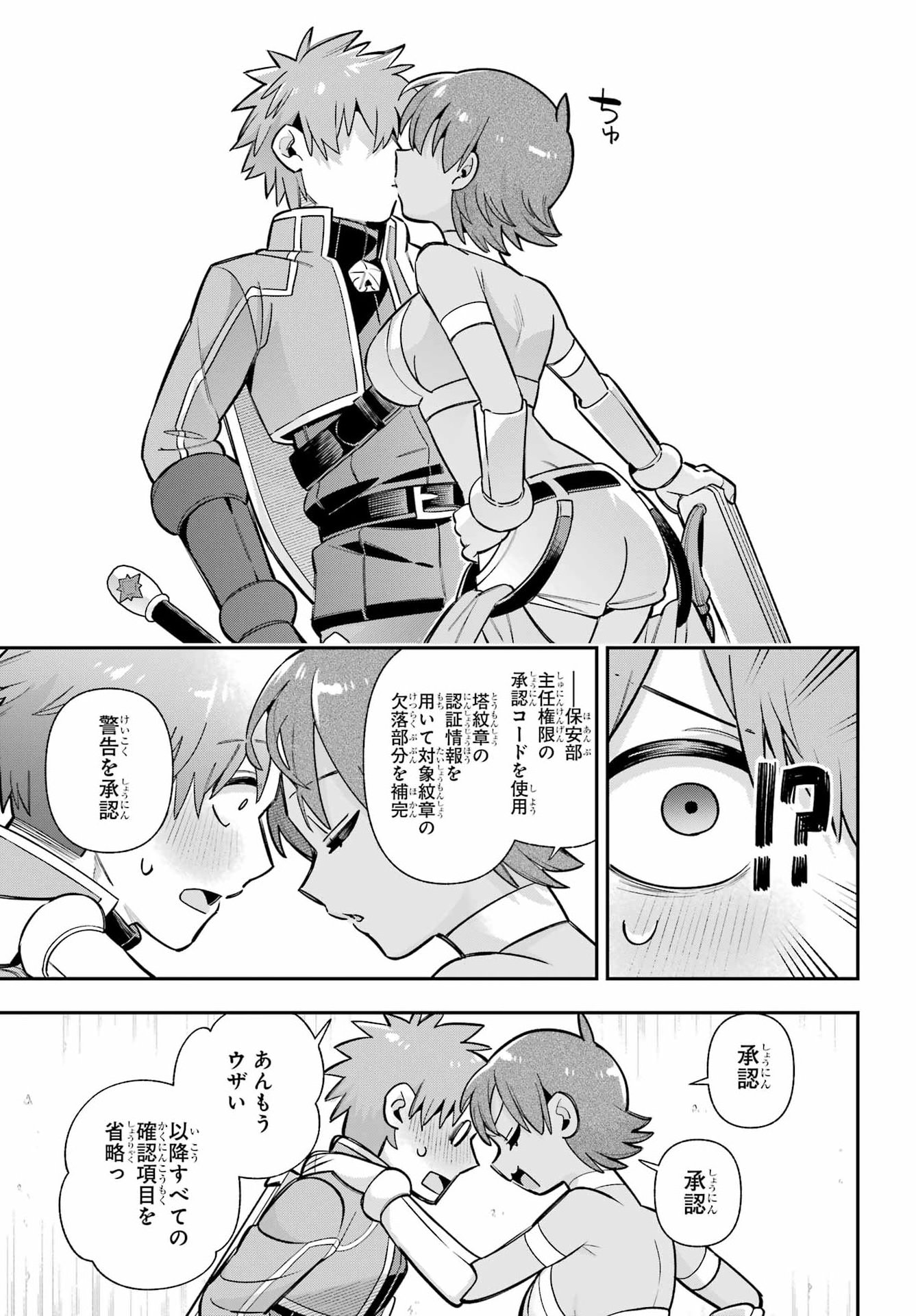 Read EIYUU KYOUSHITSU - RAW Chapter 92 [High Quality / Full] - Page 21 - nicomanga.com