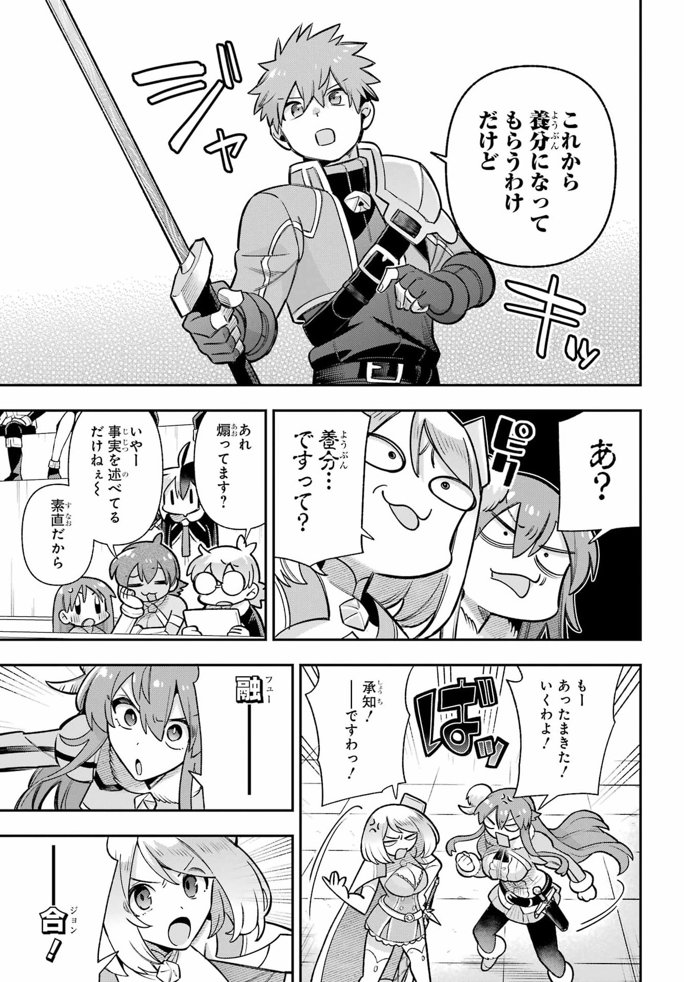 Read EIYUU KYOUSHITSU - RAW Chapter 92 [High Quality / Full] - Page 23 - nicomanga.com