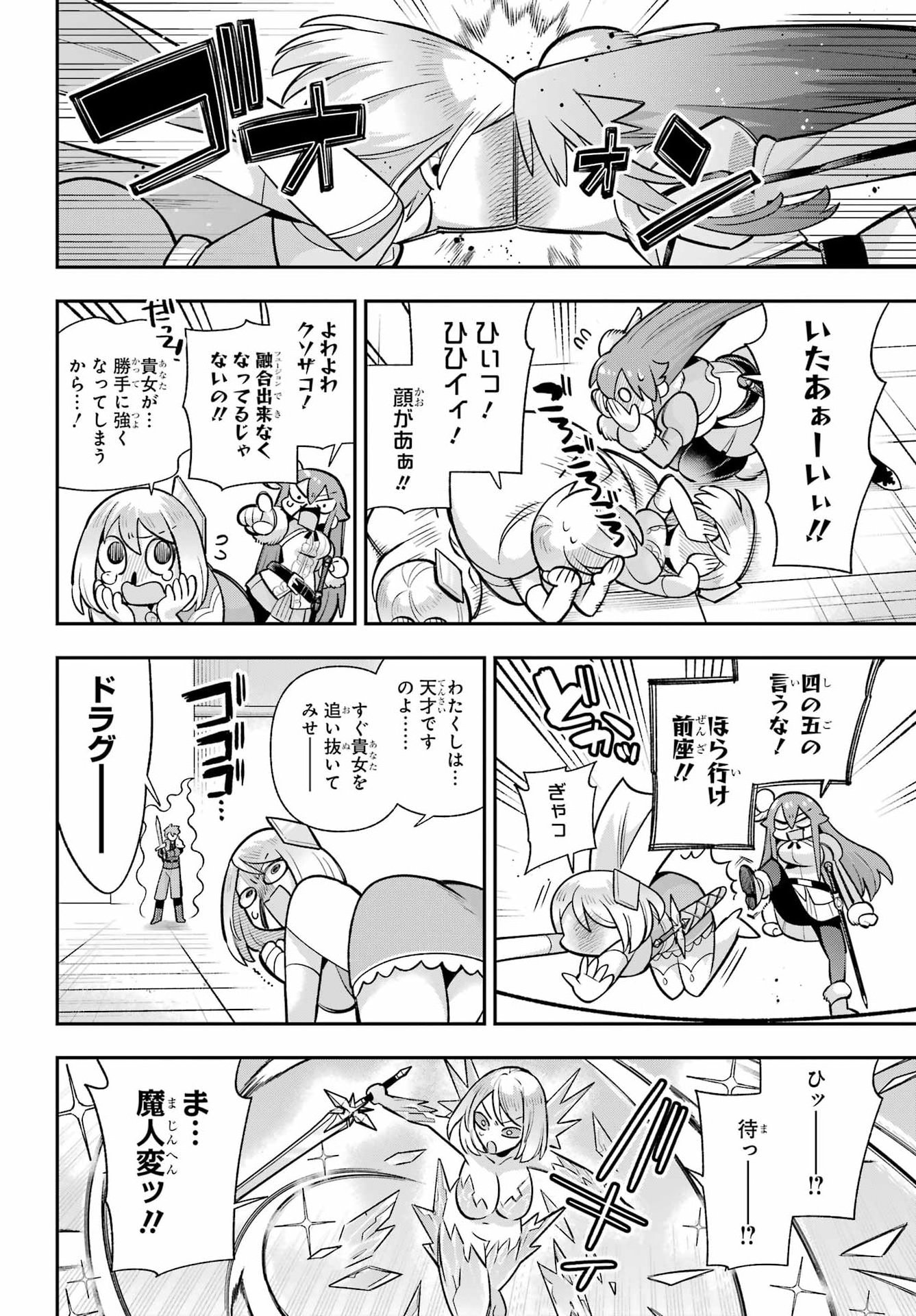 Read EIYUU KYOUSHITSU - RAW Chapter 92 [High Quality / Full] - Page 24 - nicomanga.com