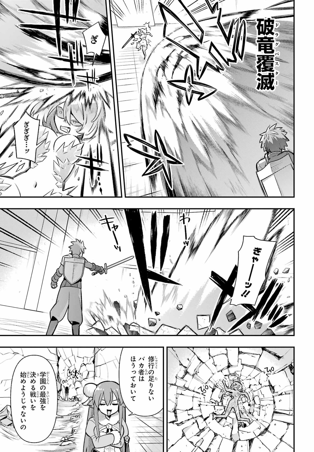 Read EIYUU KYOUSHITSU - RAW Chapter 92 [High Quality / Full] - Page 25 - nicomanga.com