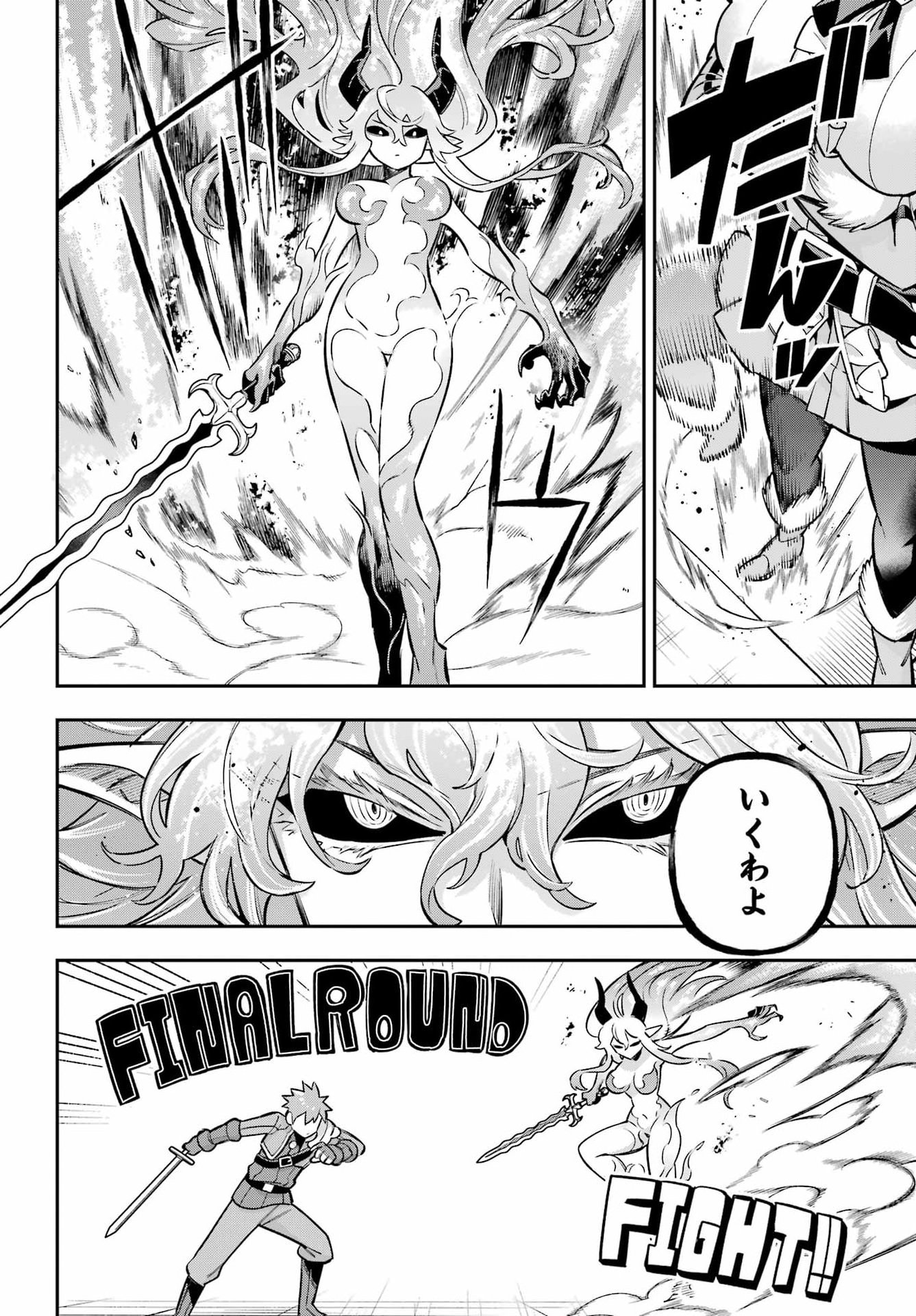 Read EIYUU KYOUSHITSU - RAW Chapter 92 [High Quality / Full] - Page 26 - nicomanga.com