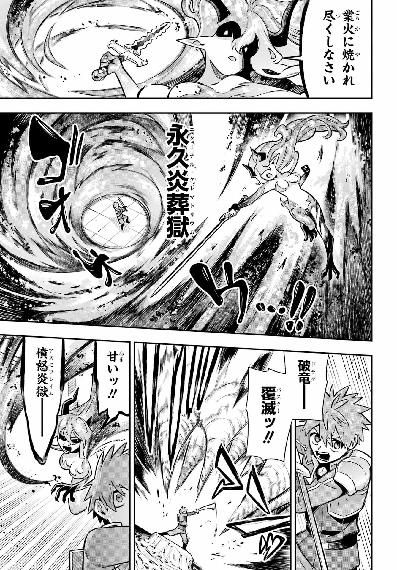 Read EIYUU KYOUSHITSU - RAW Chapter 92 [High Quality / Full] - Page 27 - nicomanga.com