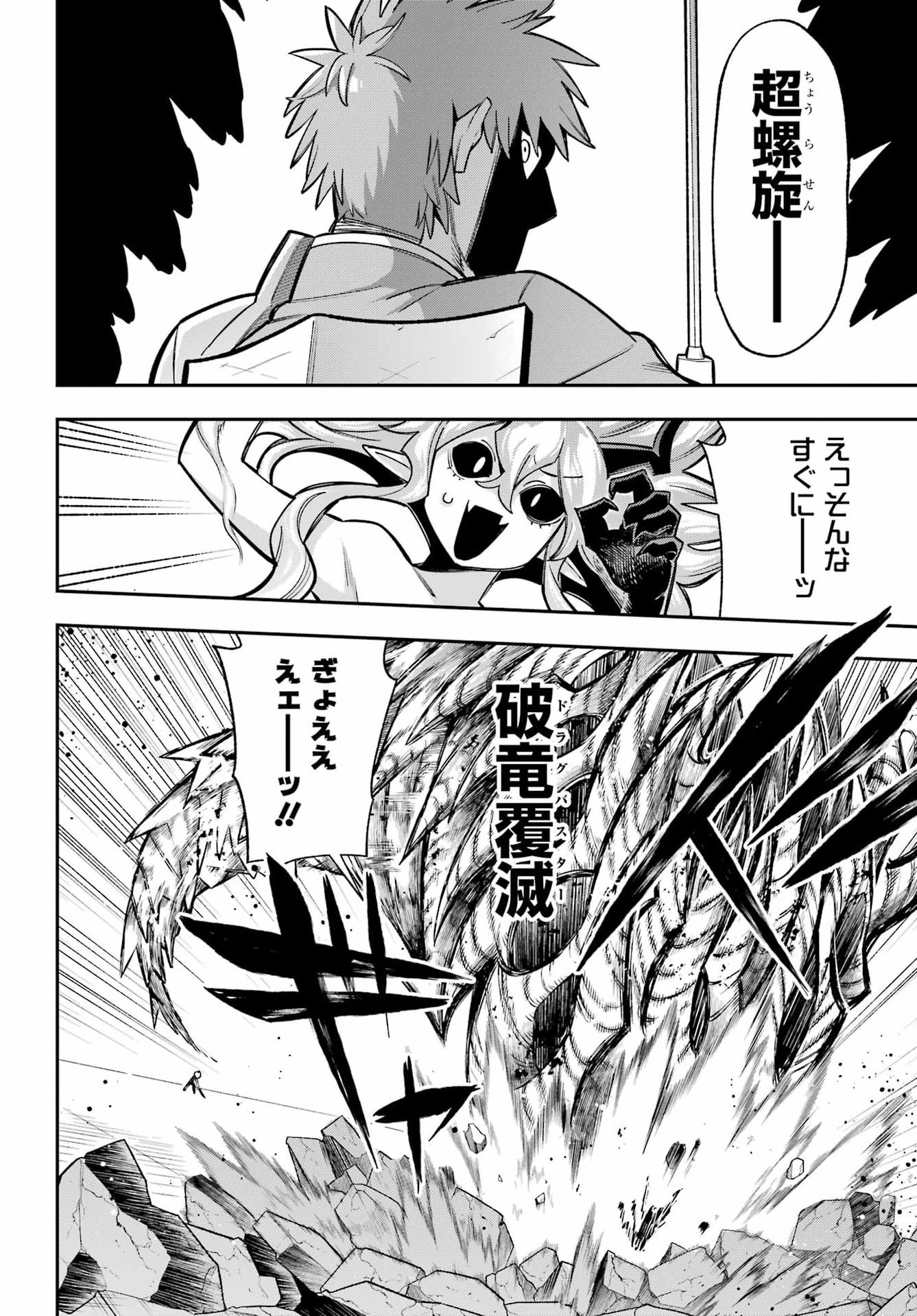 Read EIYUU KYOUSHITSU - RAW Chapter 92 [High Quality / Full] - Page 28 - nicomanga.com