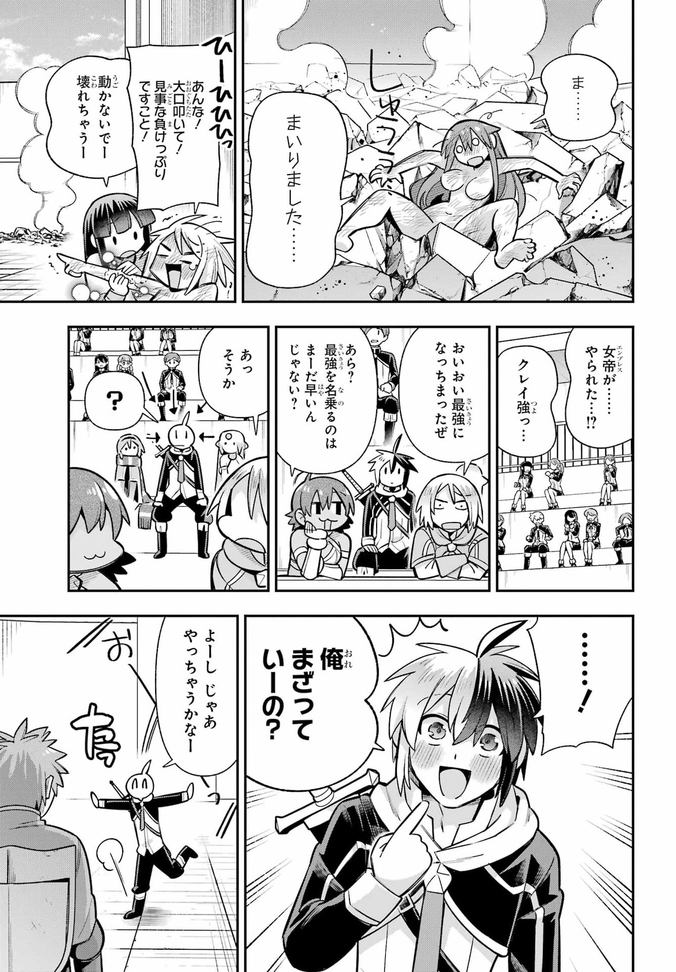 Read EIYUU KYOUSHITSU - RAW Chapter 92 [High Quality / Full] - Page 29 - nicomanga.com