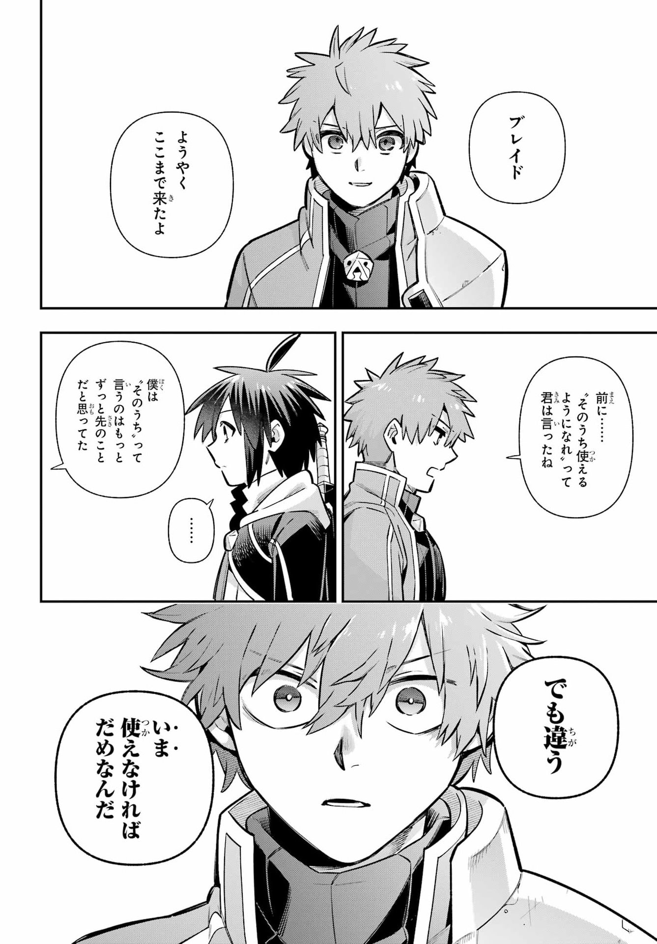 Read EIYUU KYOUSHITSU - RAW Chapter 92 [High Quality / Full] - Page 30 - nicomanga.com