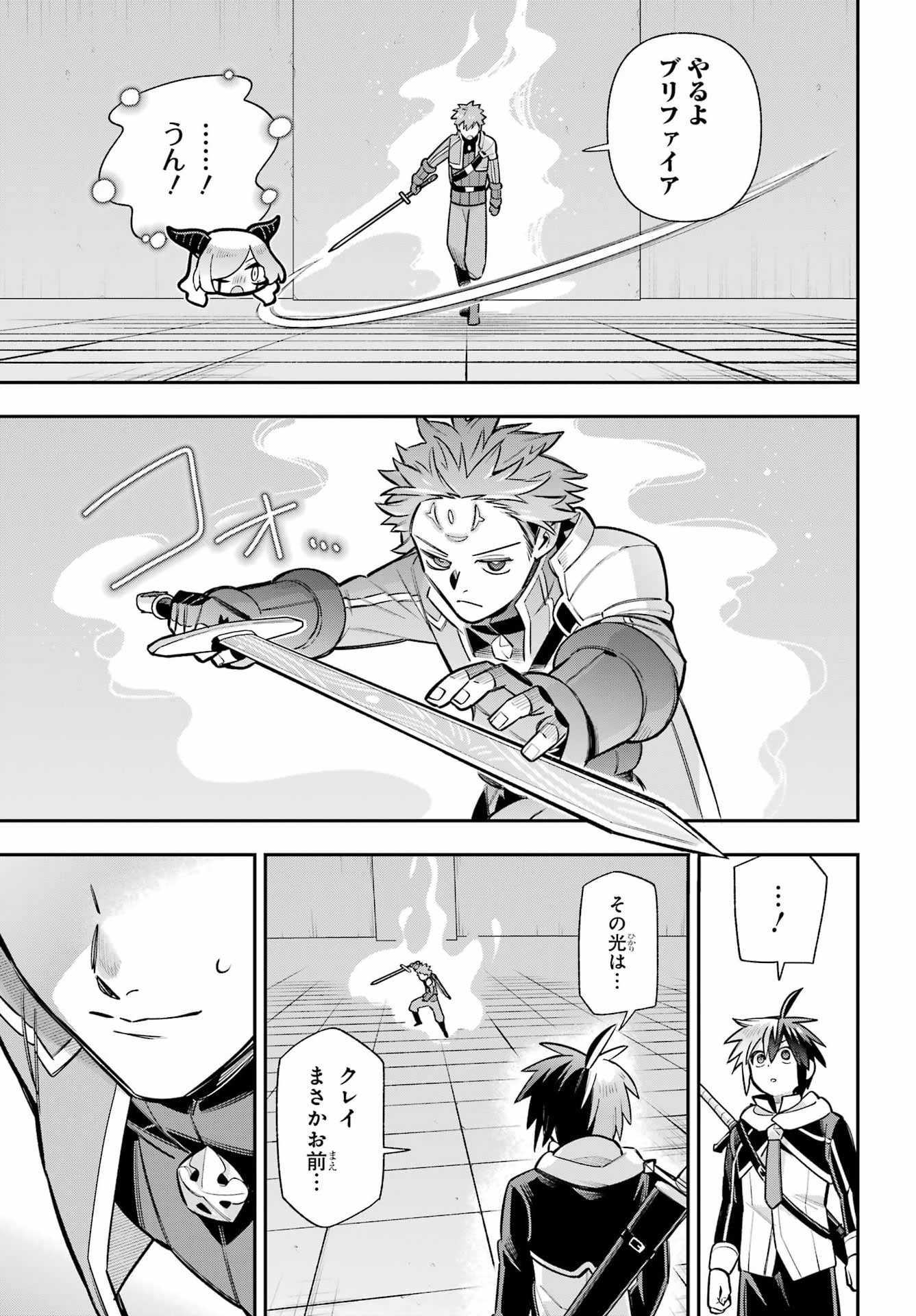 Read EIYUU KYOUSHITSU - RAW Chapter 92 [High Quality / Full] - Page 31 - nicomanga.com