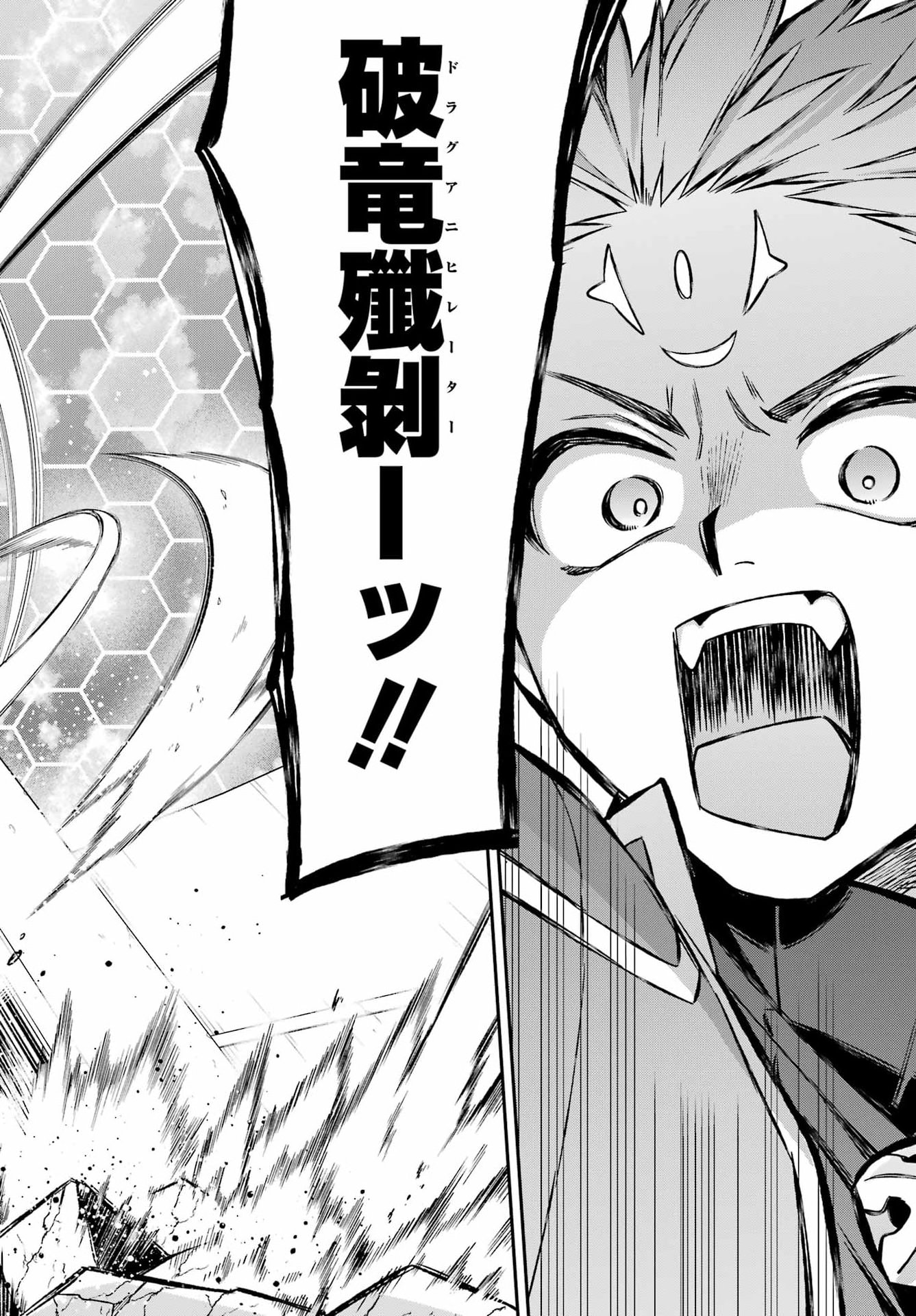 Read EIYUU KYOUSHITSU - RAW Chapter 92 [High Quality / Full] - Page 32 - nicomanga.com